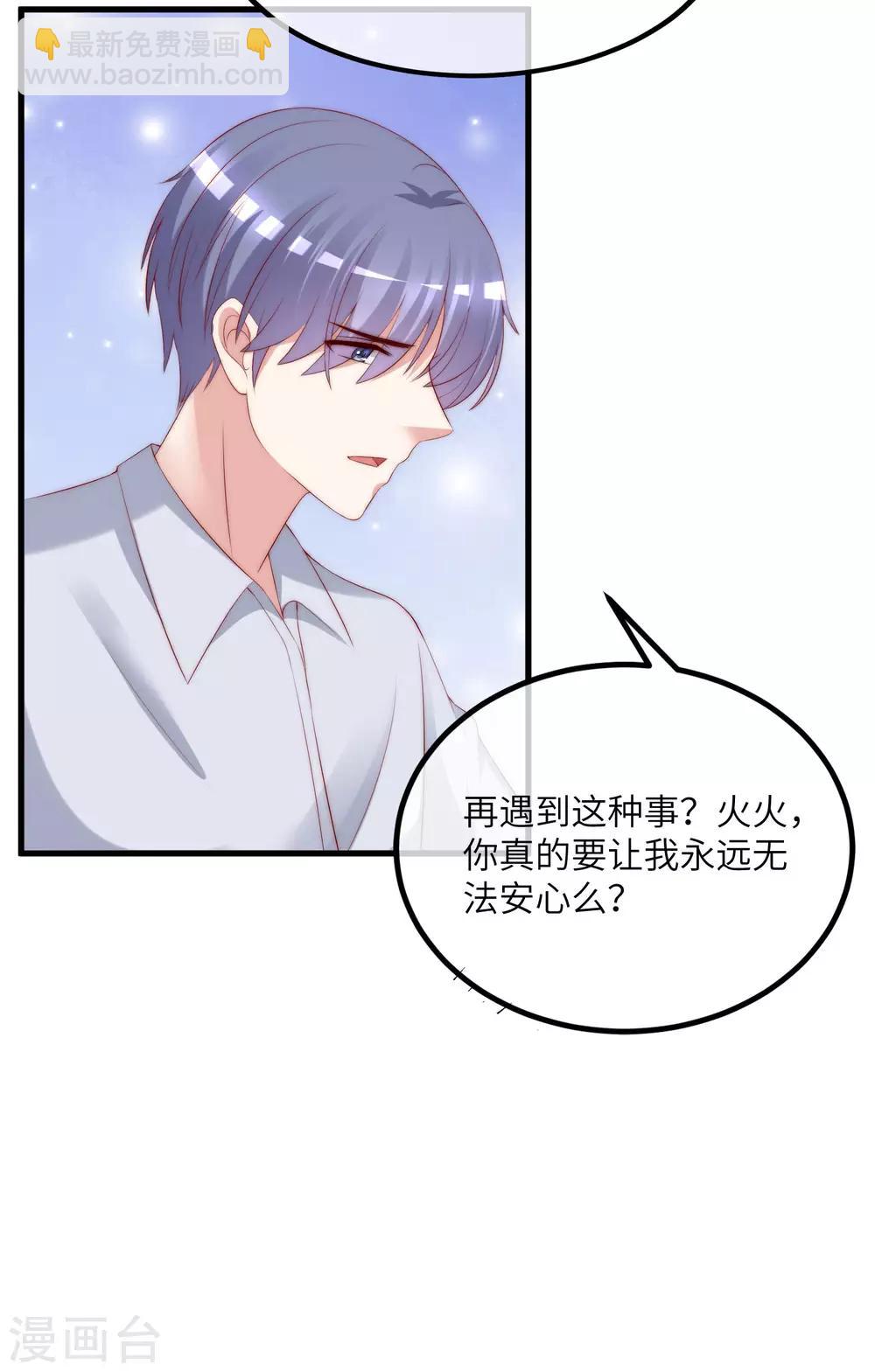 第251话 火火被最信任的人利用了？-第273话