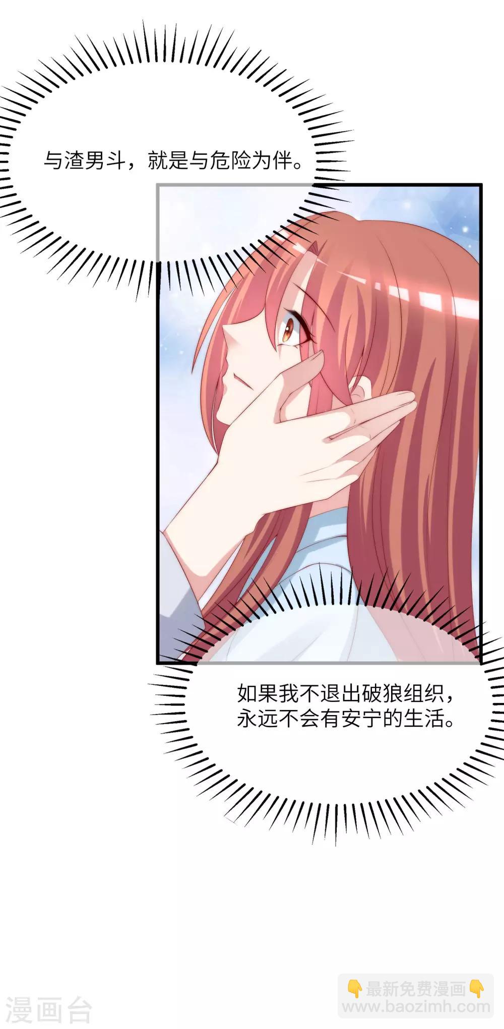 第251话 火火被最信任的人利用了？-第273话