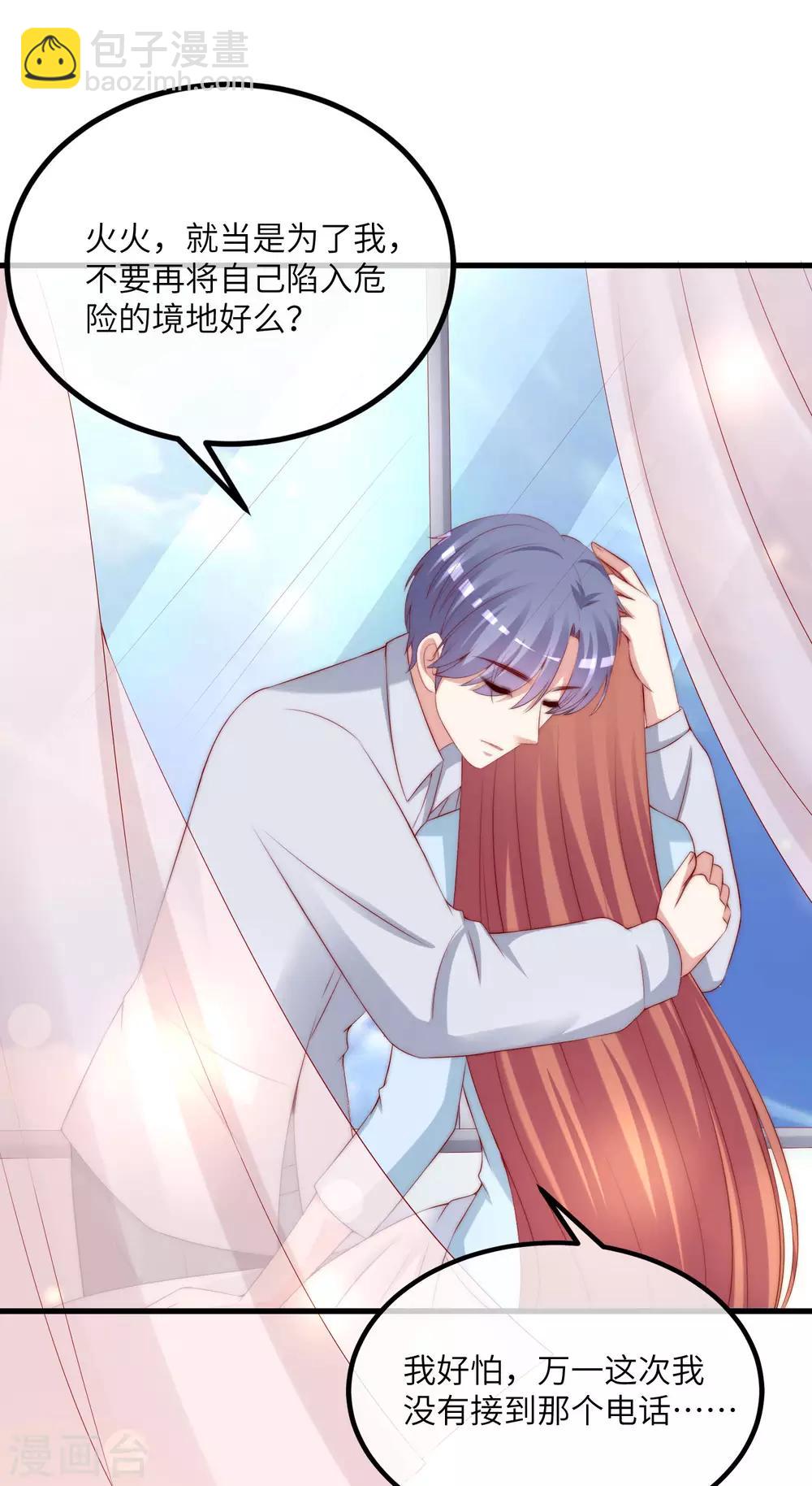 第251话 火火被最信任的人利用了？-第273话