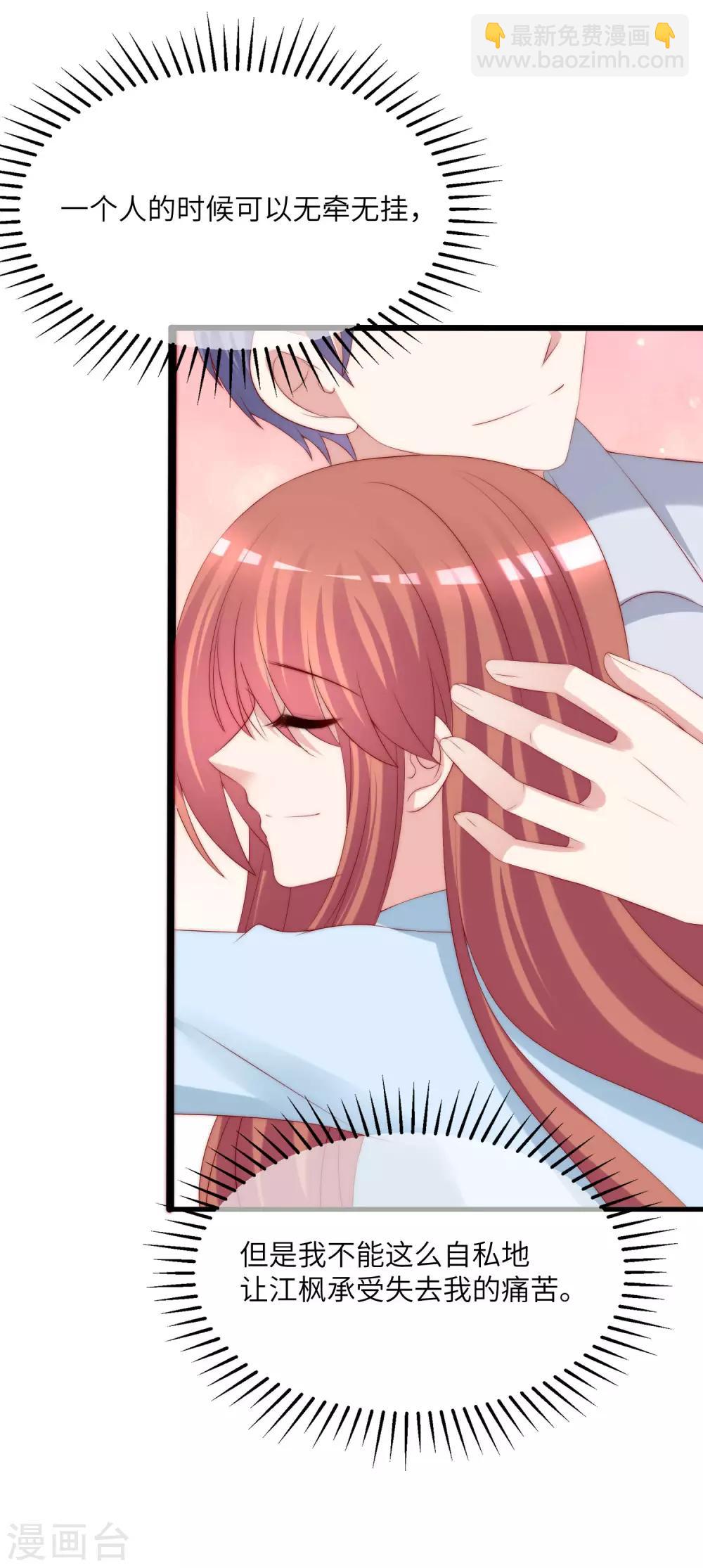 第251话 火火被最信任的人利用了？-第273话