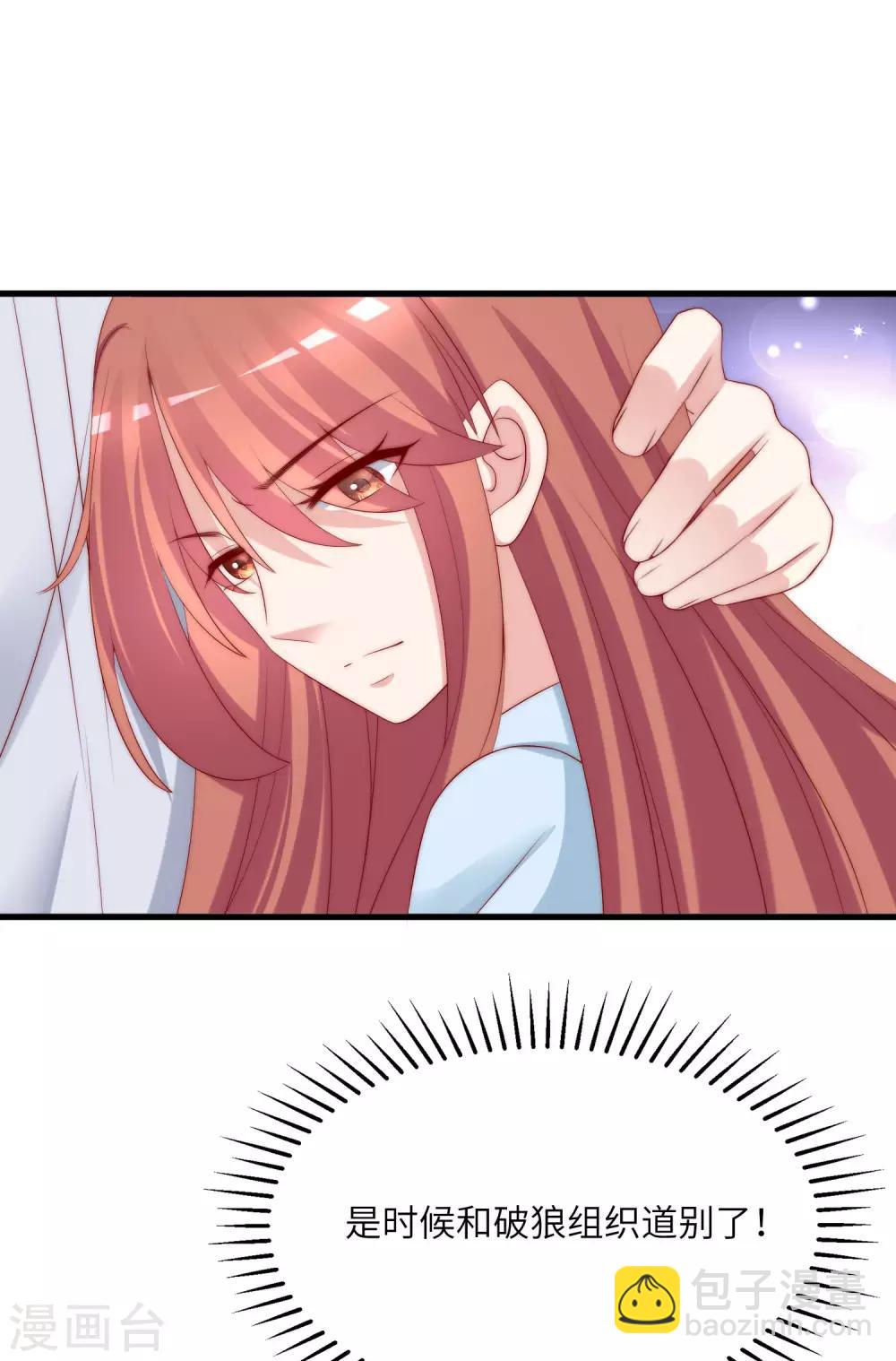 第251话 火火被最信任的人利用了？-第273话