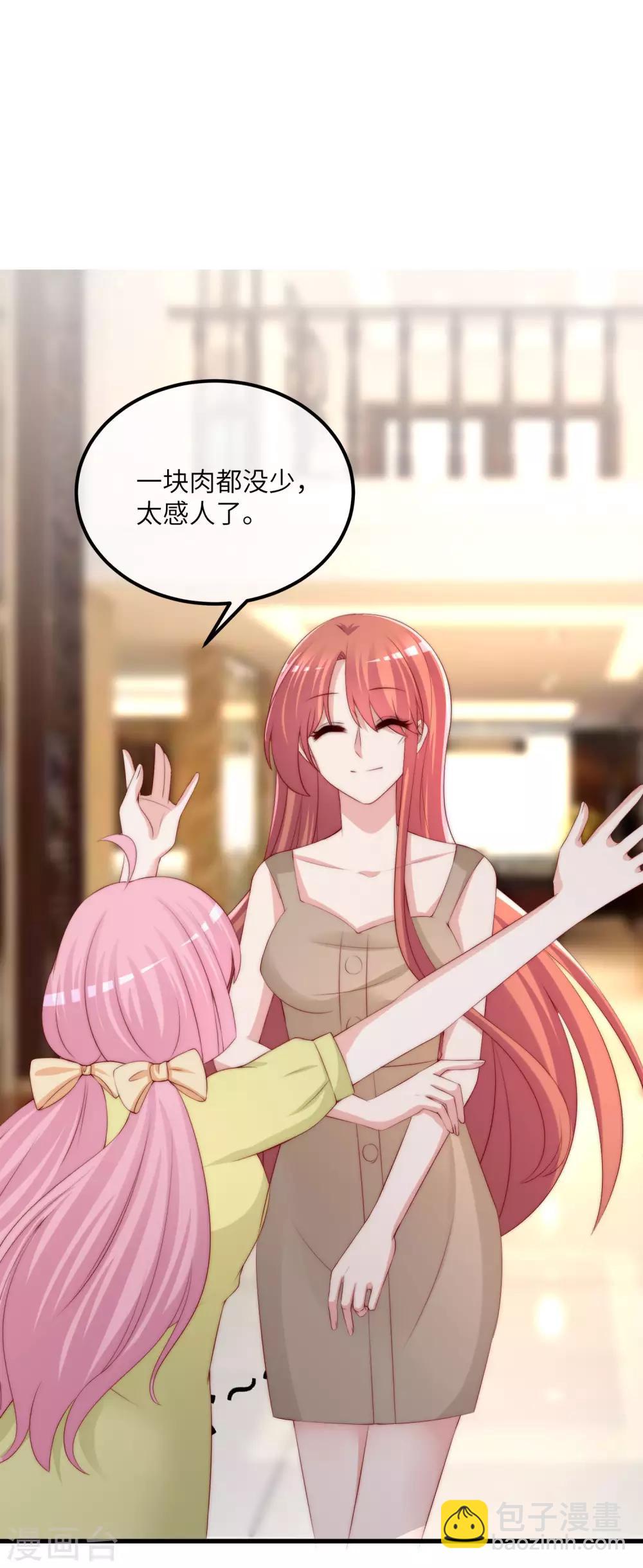 第251话 火火被最信任的人利用了？-第273话