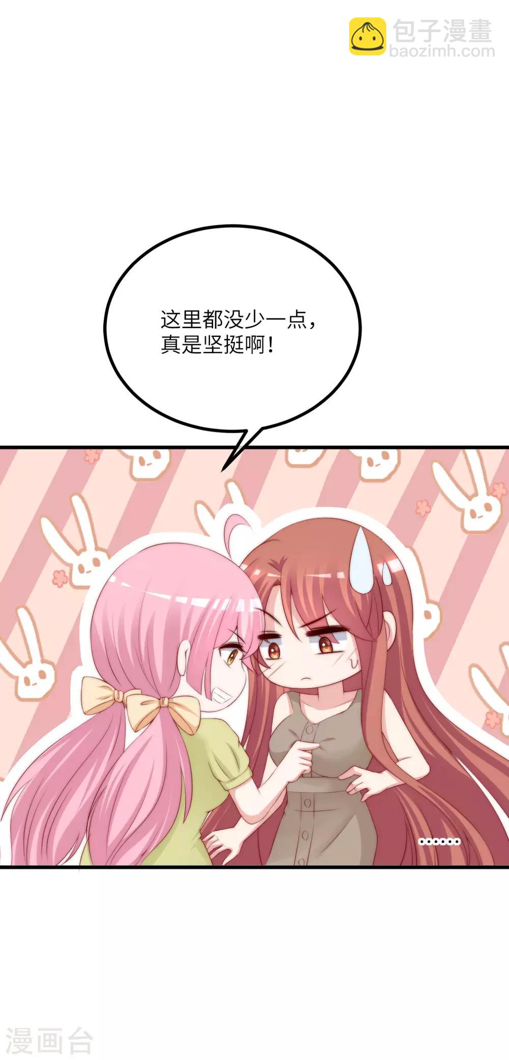 第251话 火火被最信任的人利用了？-第273话
