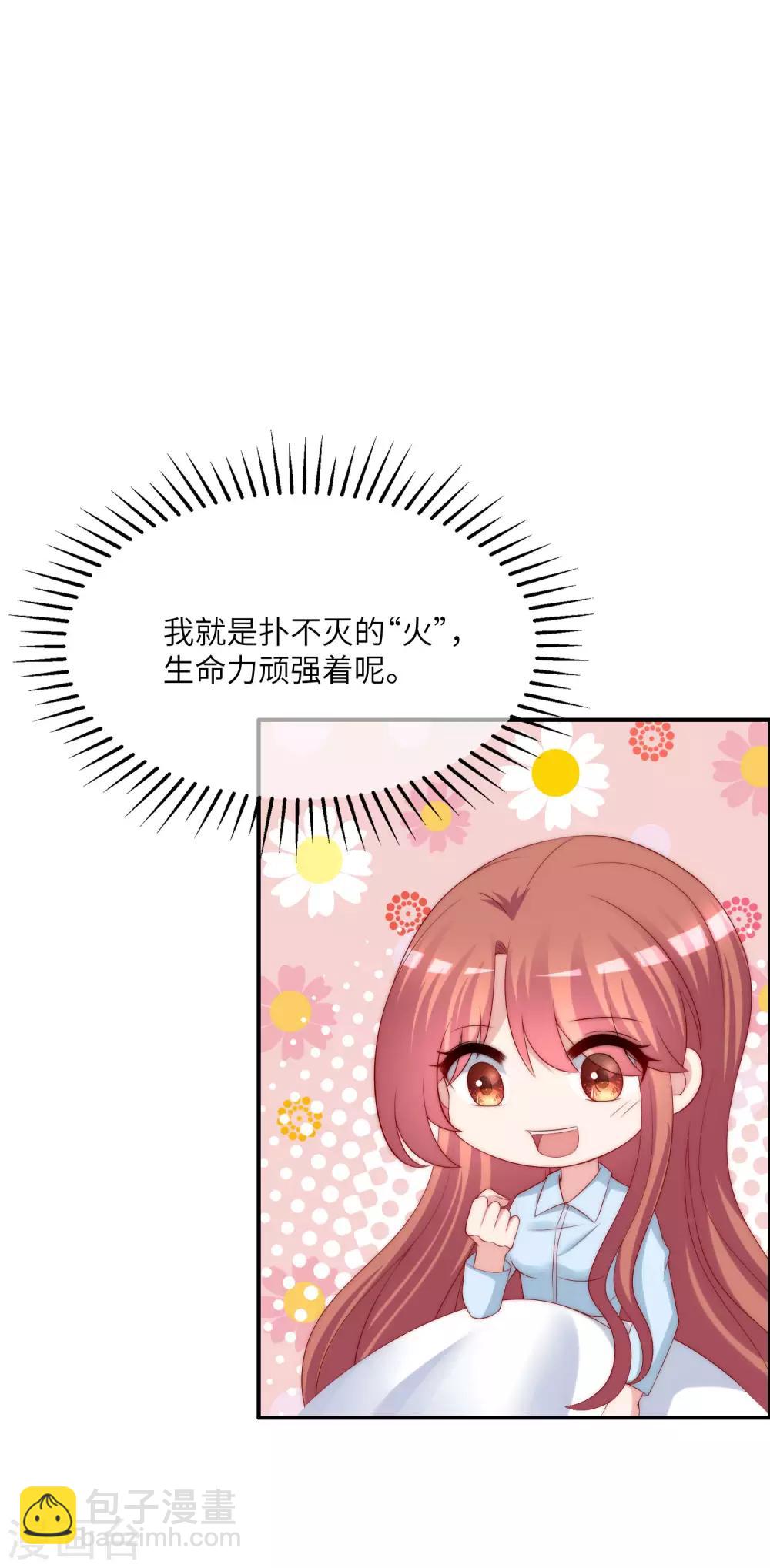 第251话 火火被最信任的人利用了？-第273话