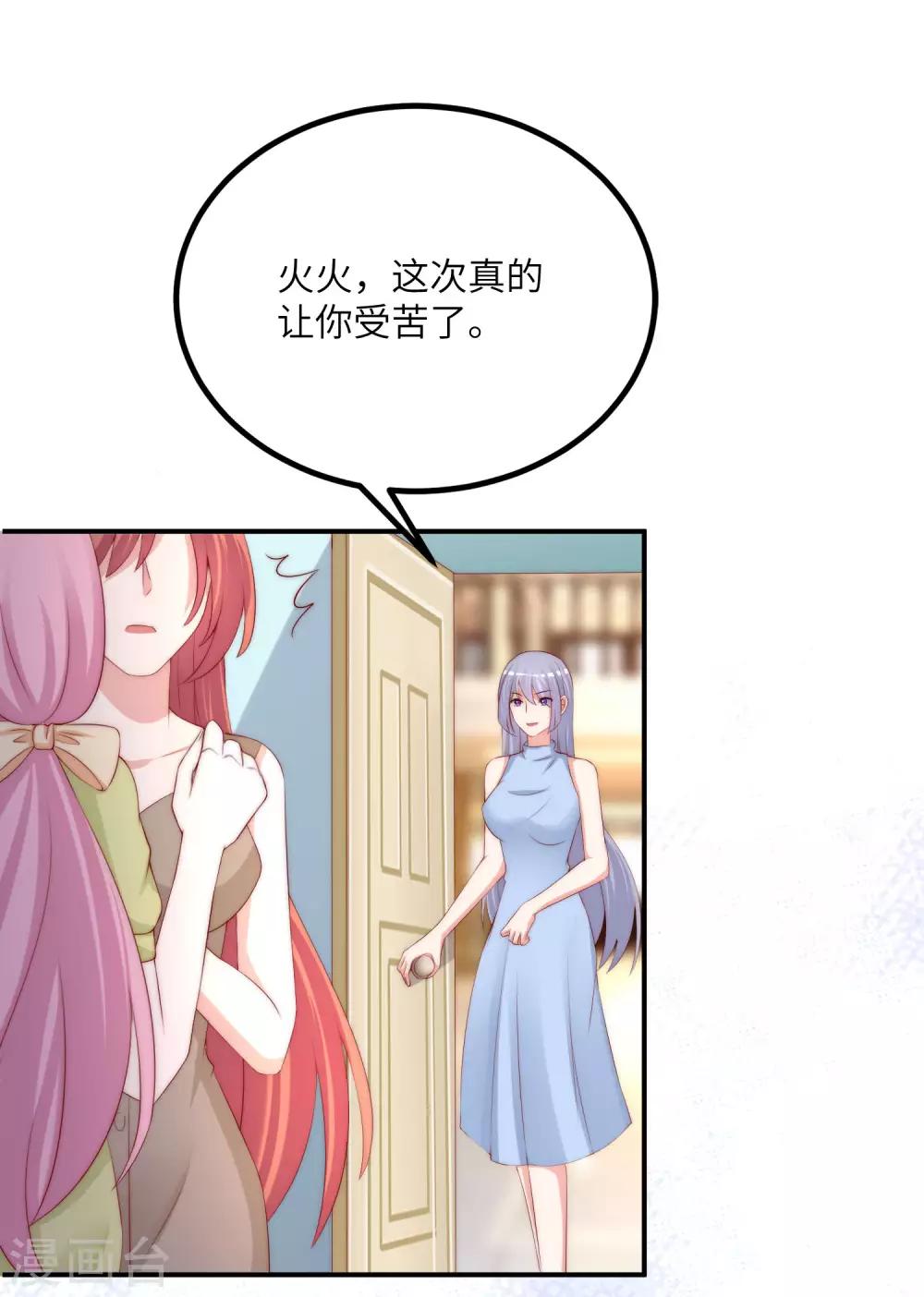 第251话 火火被最信任的人利用了？-第273话