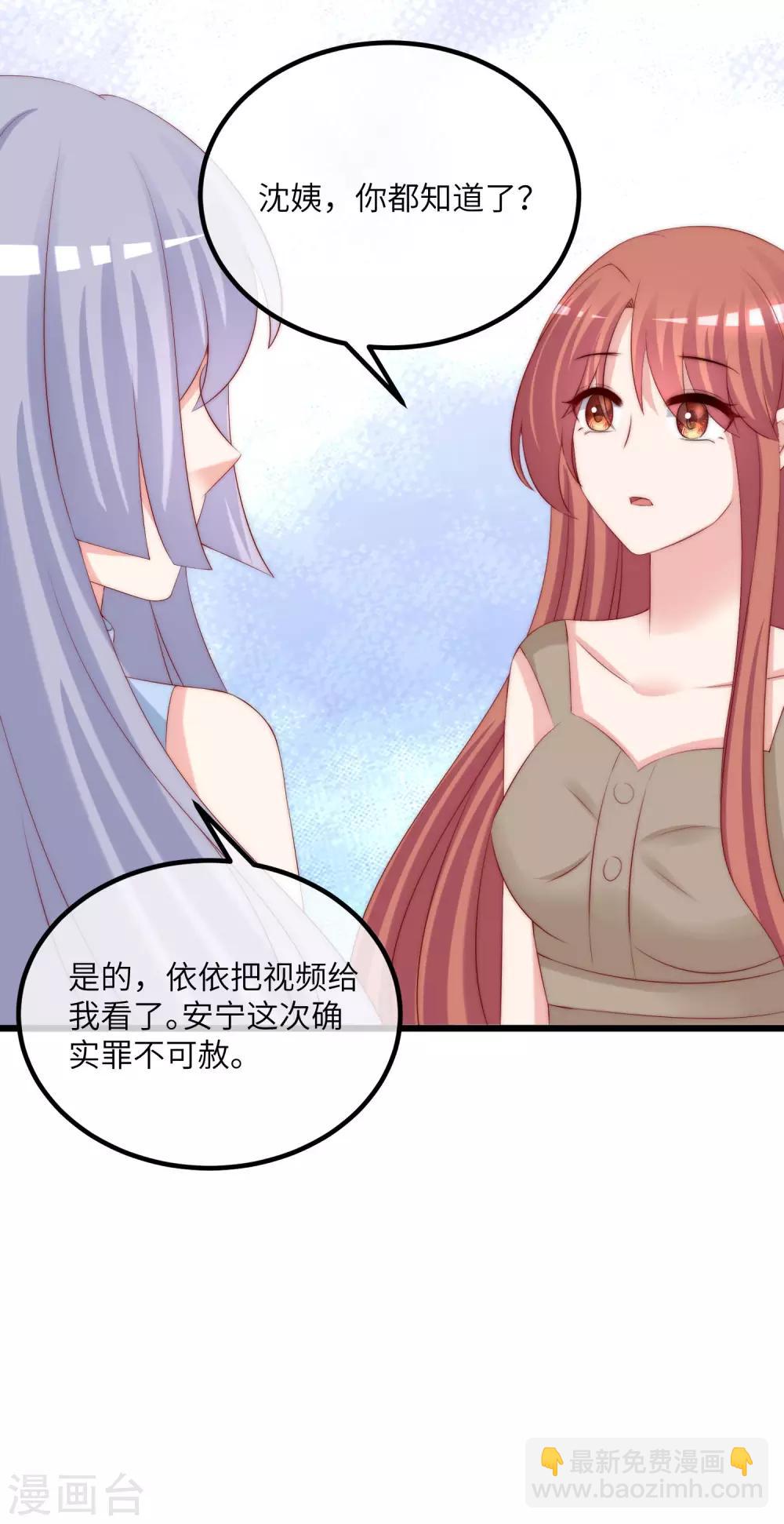 第251话 火火被最信任的人利用了？-第273话