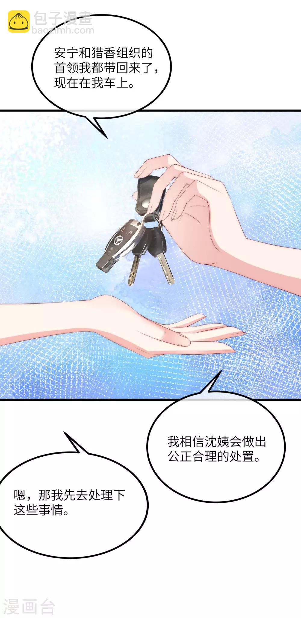 第251话 火火被最信任的人利用了？-第273话