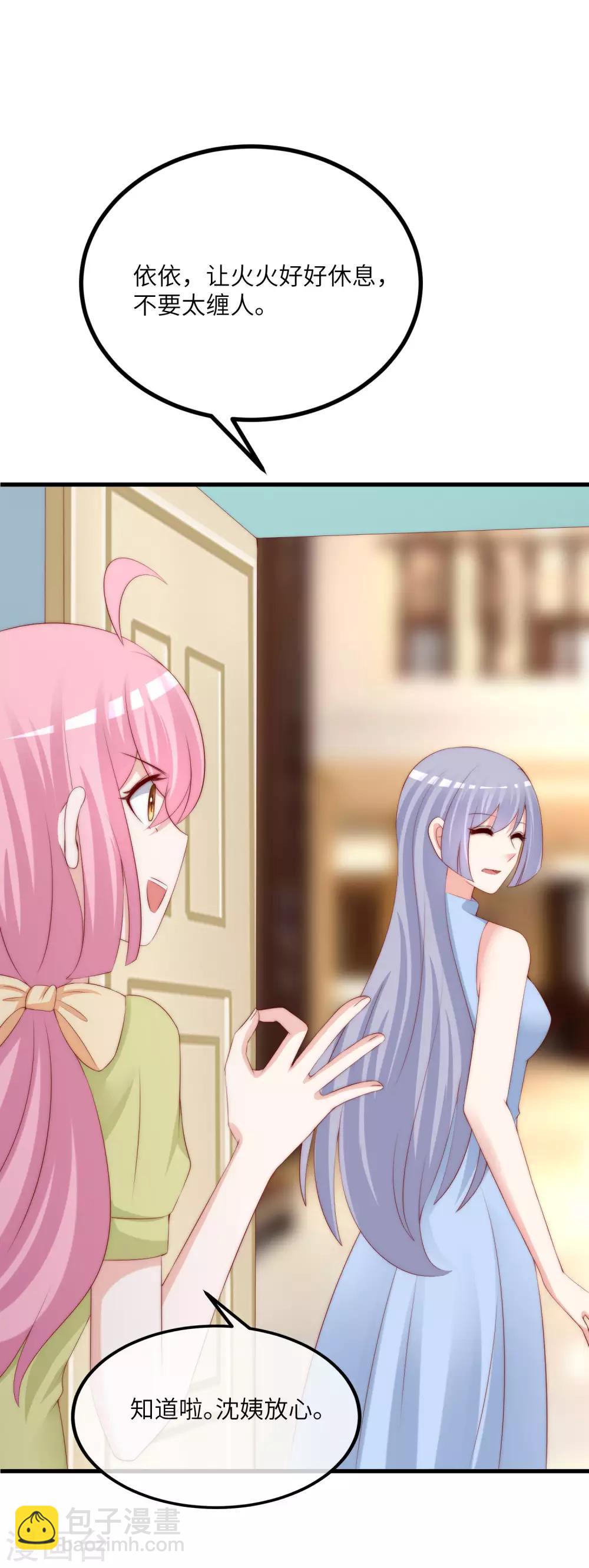 第251话 火火被最信任的人利用了？-第273话