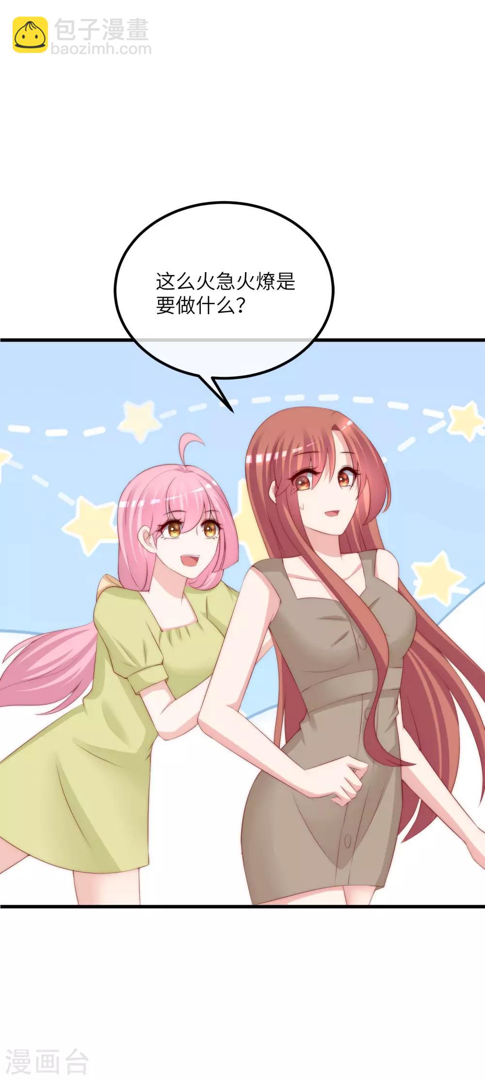 第251话 火火被最信任的人利用了？-第273话