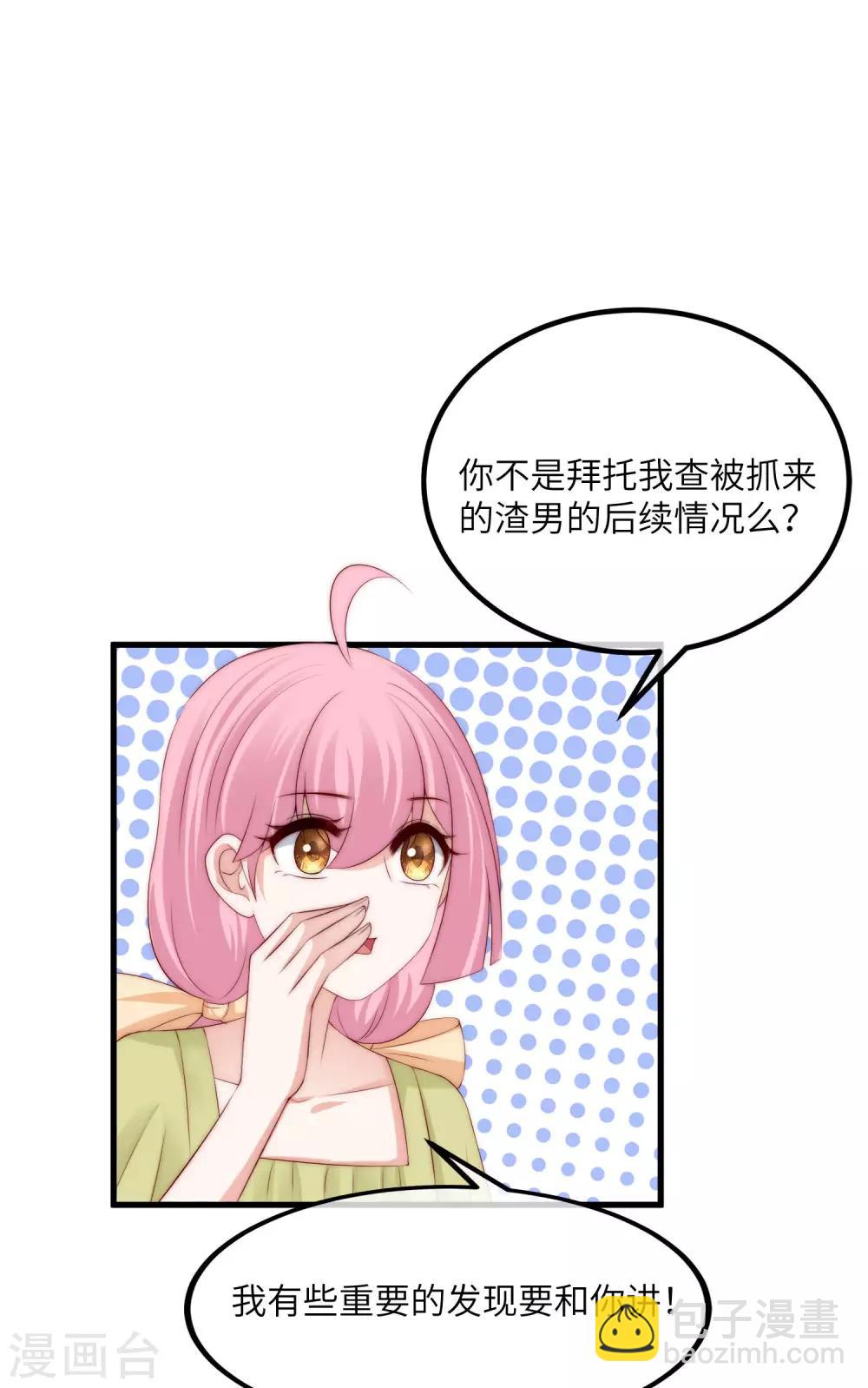 第251话 火火被最信任的人利用了？-第273话