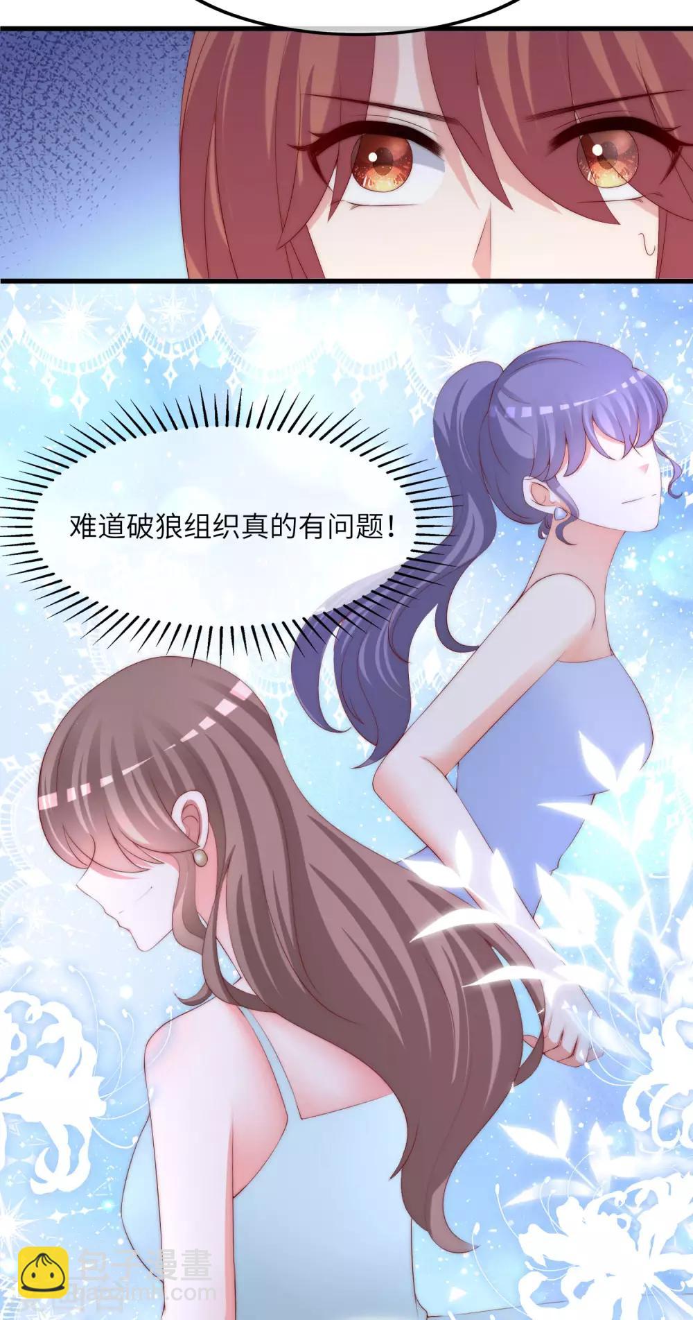 第251话 火火被最信任的人利用了？-第273话