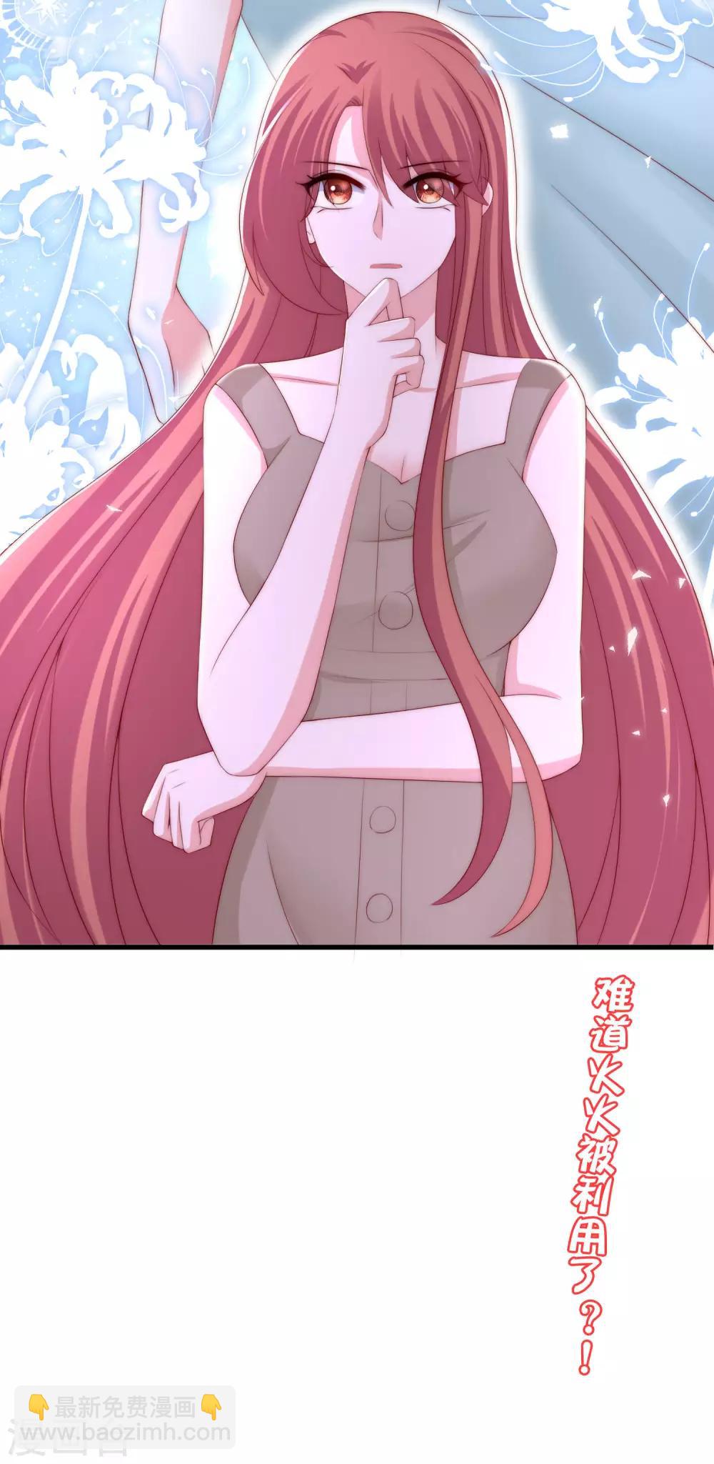 第251话 火火被最信任的人利用了？-第273话