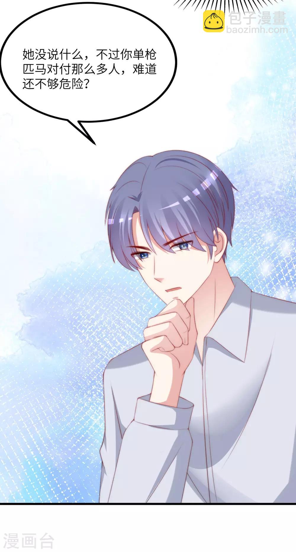 第251话 火火被最信任的人利用了？-第273话