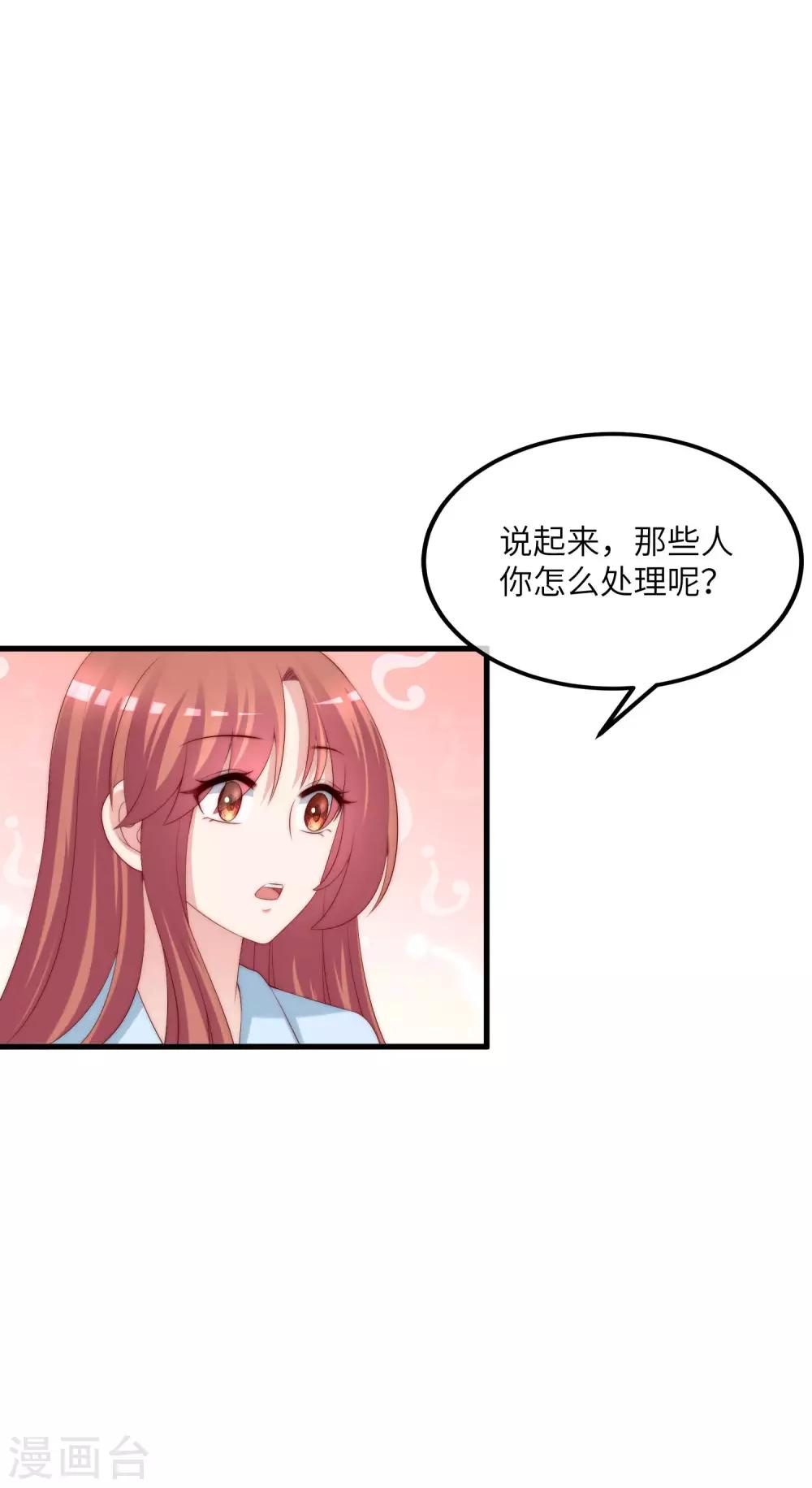 第251话 火火被最信任的人利用了？-第273话
