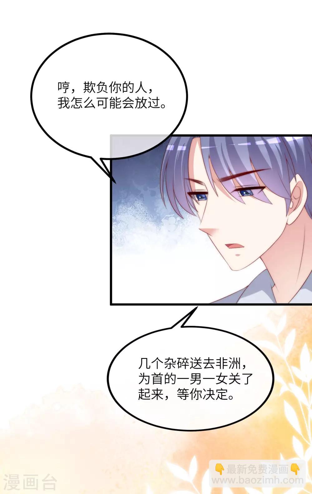 第251话 火火被最信任的人利用了？-第273话
