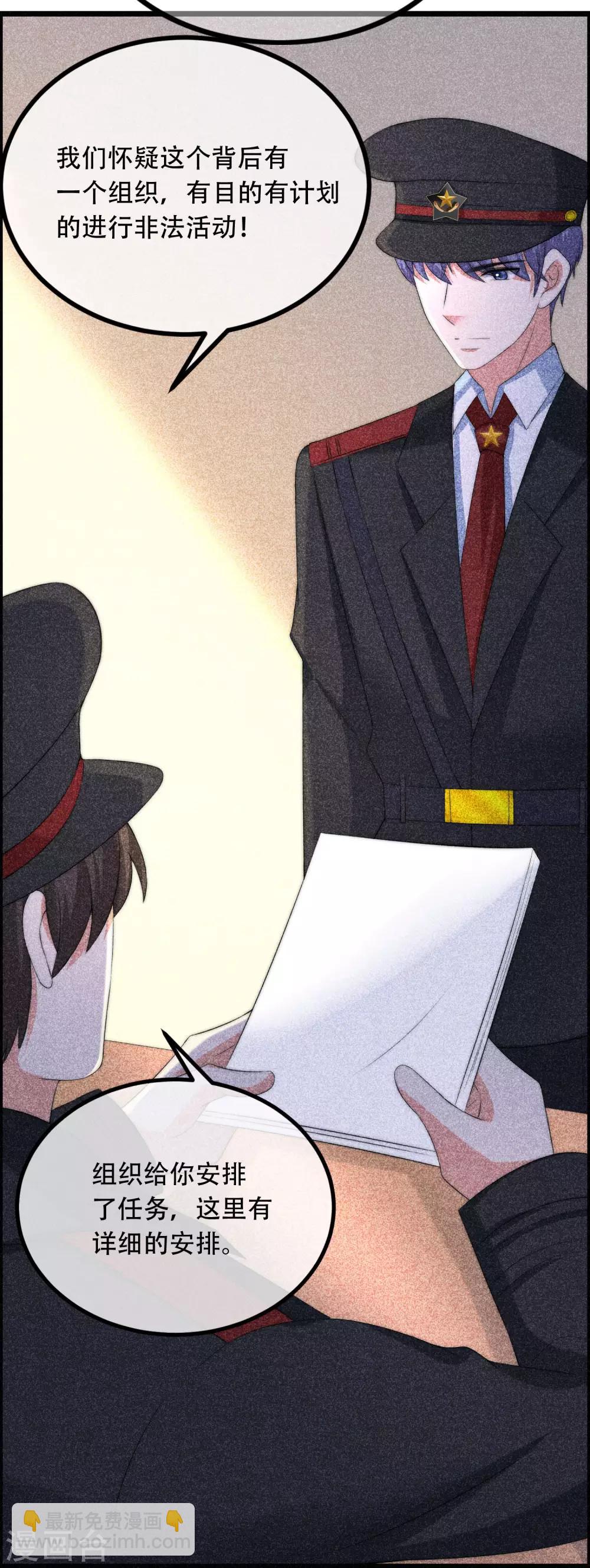 第253话 你知道江枫的真正身份吗？-第275话