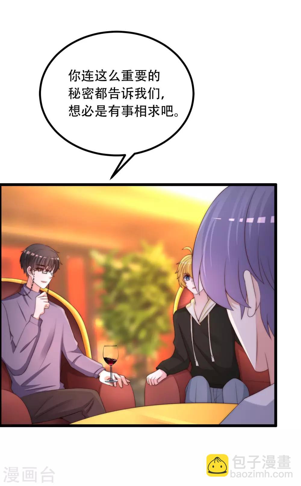 第253话 你知道江枫的真正身份吗？-第275话