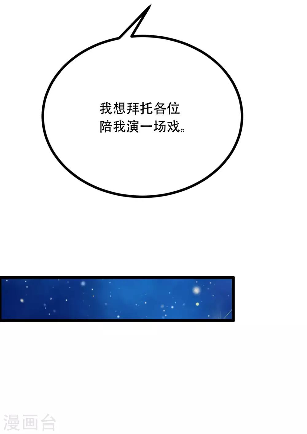 第253话 你知道江枫的真正身份吗？-第275话