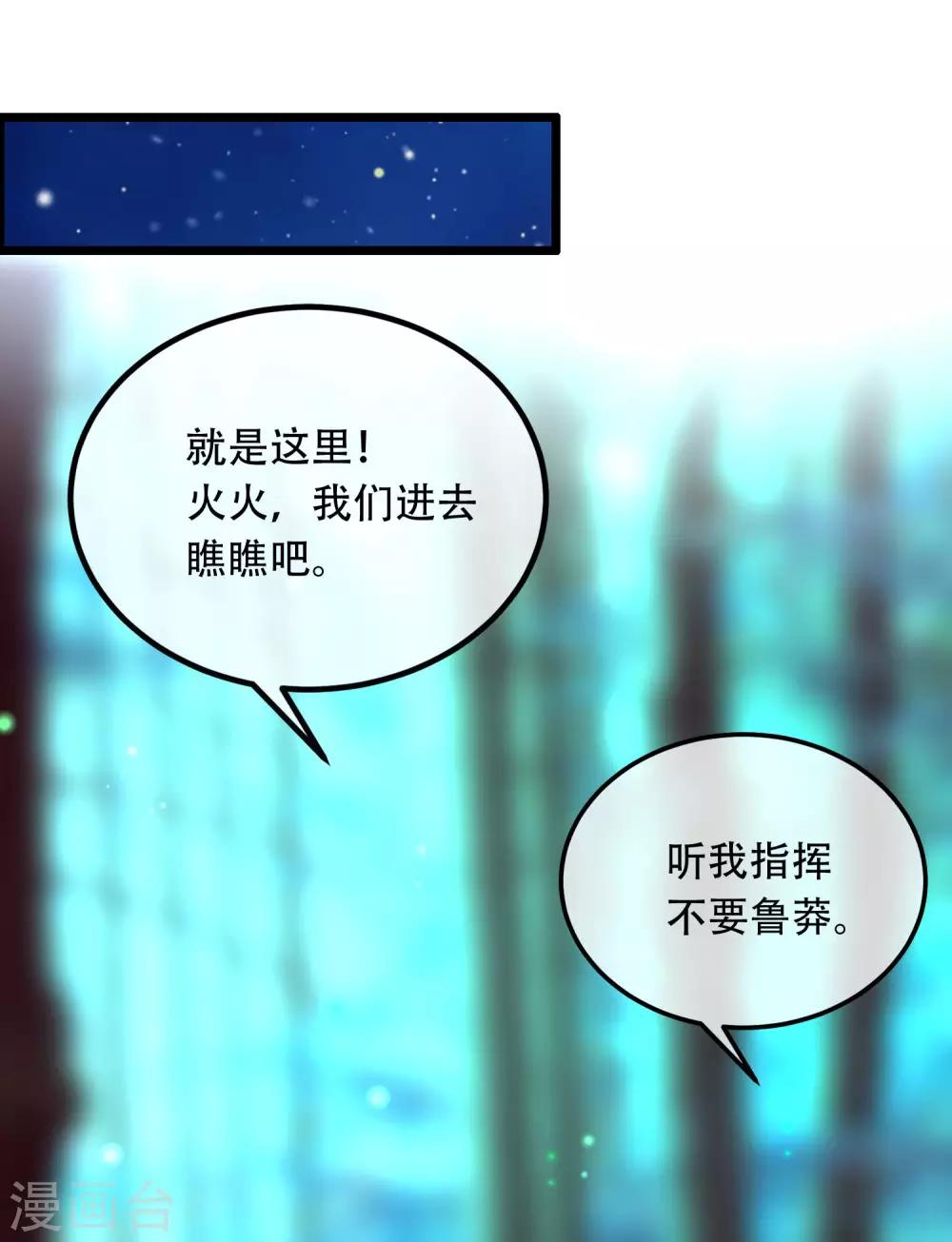 第253话 你知道江枫的真正身份吗？-第275话