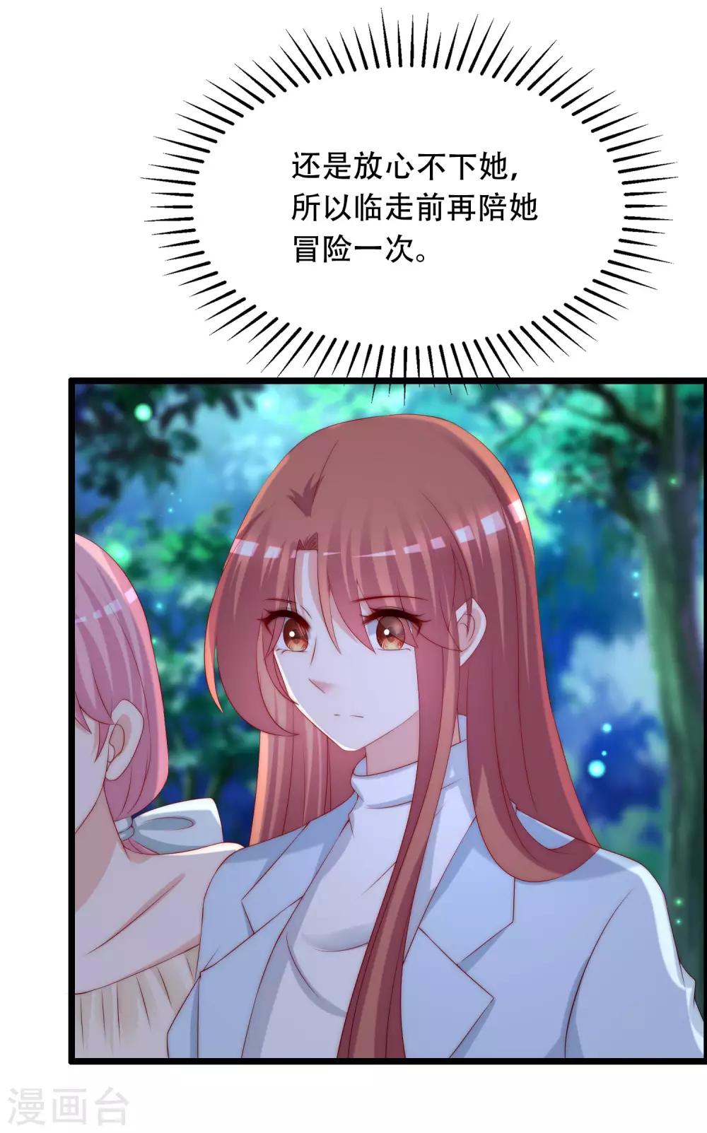 第253话 你知道江枫的真正身份吗？-第275话