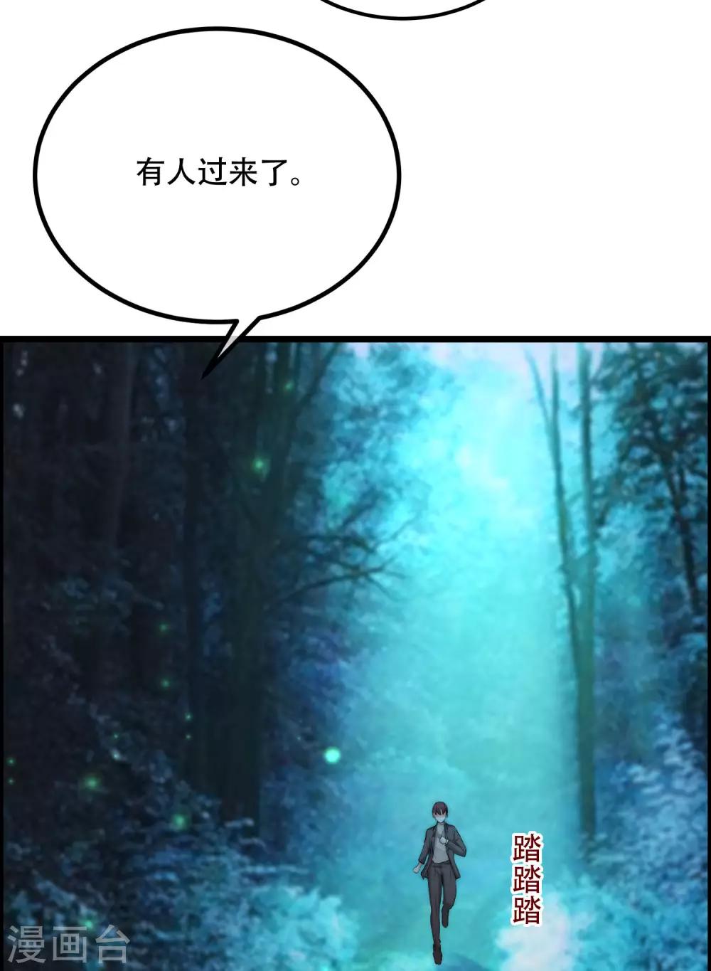 第253话 你知道江枫的真正身份吗？-第275话
