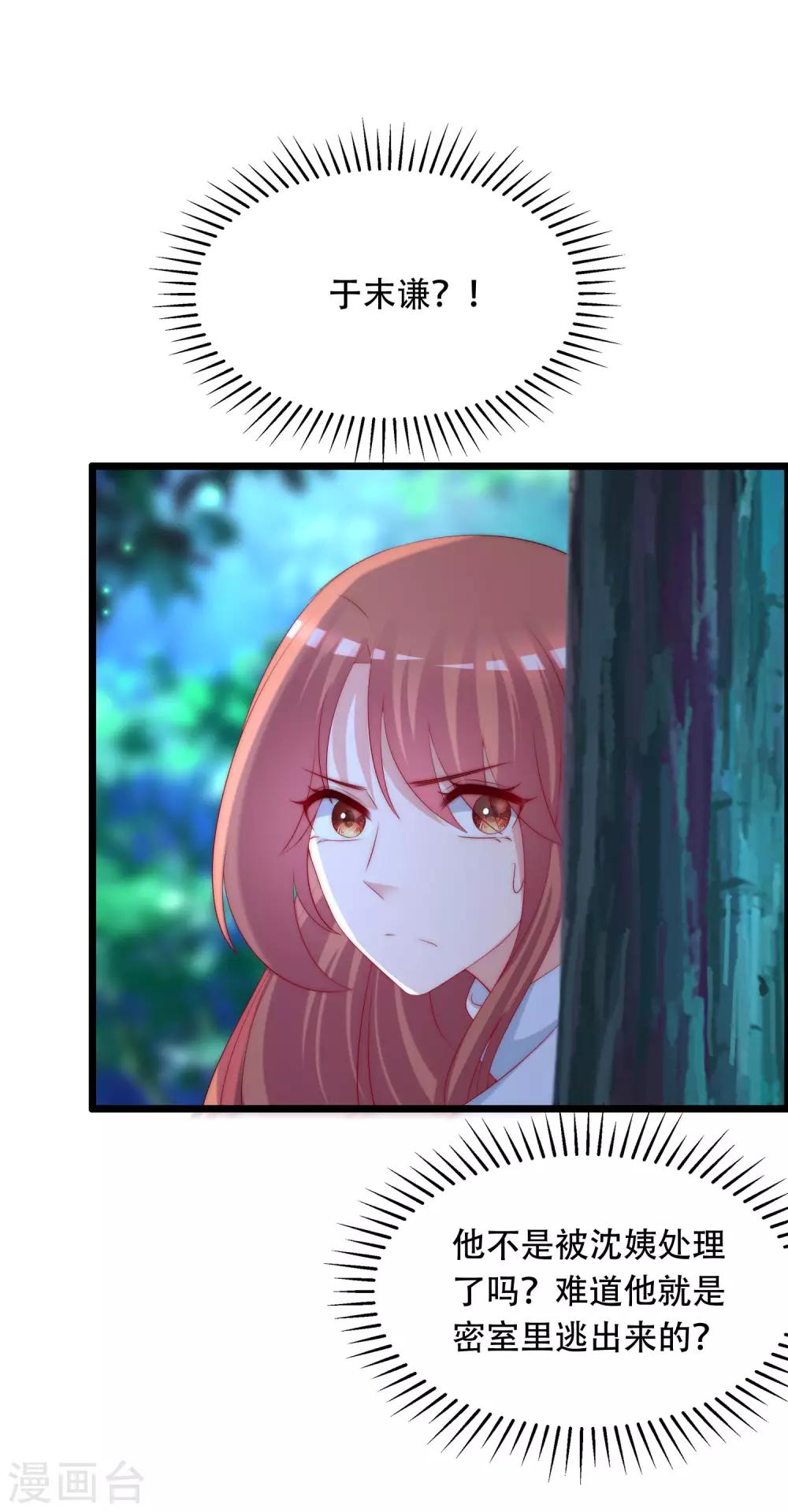 第253话 你知道江枫的真正身份吗？-第275话