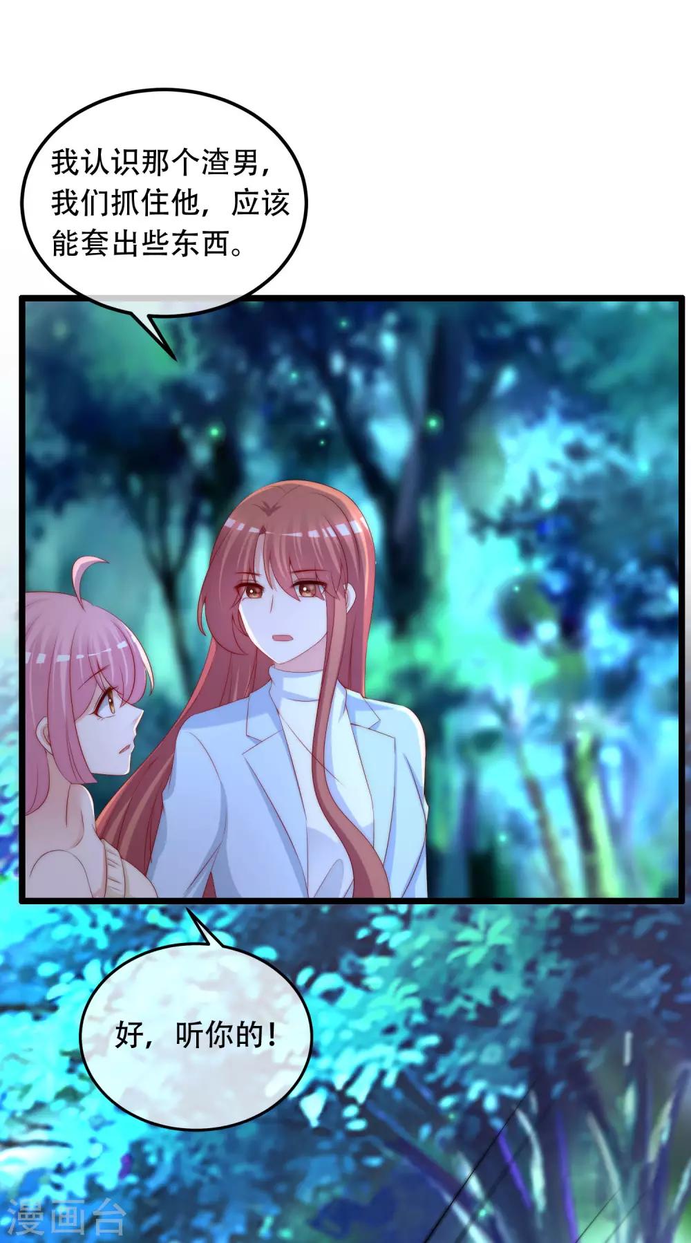 第253话 你知道江枫的真正身份吗？-第275话