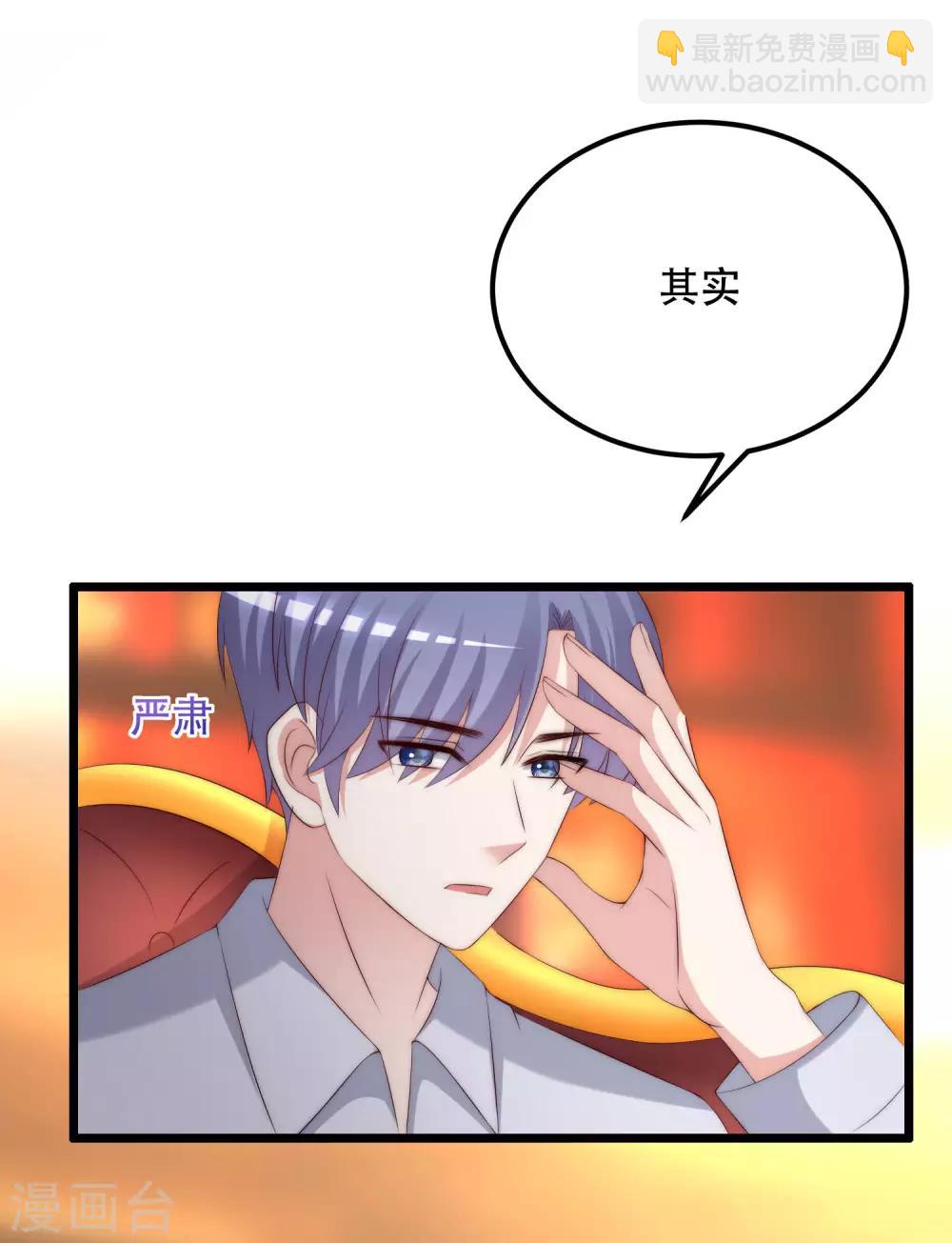 第253话 你知道江枫的真正身份吗？-第275话