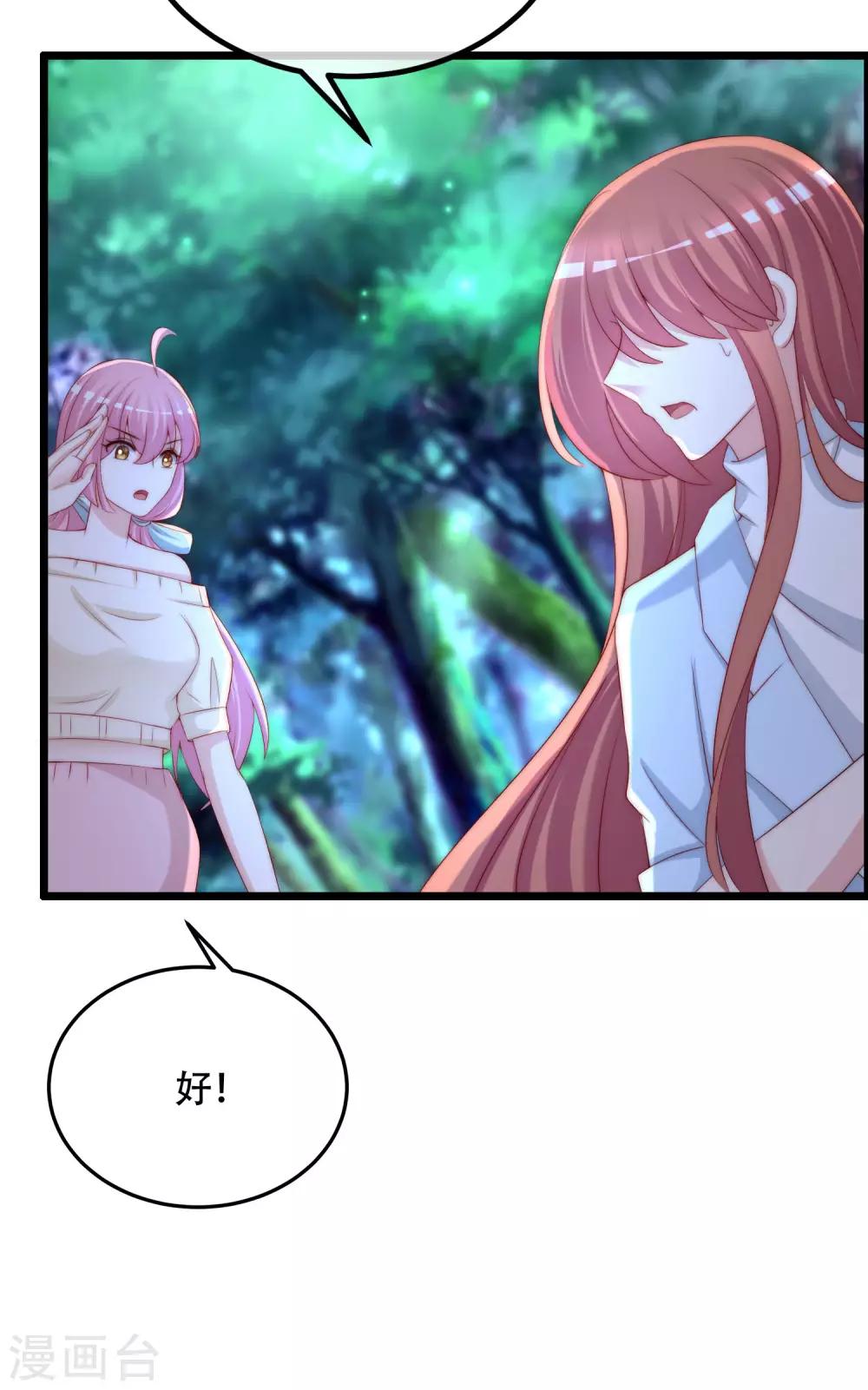 第253话 你知道江枫的真正身份吗？-第275话
