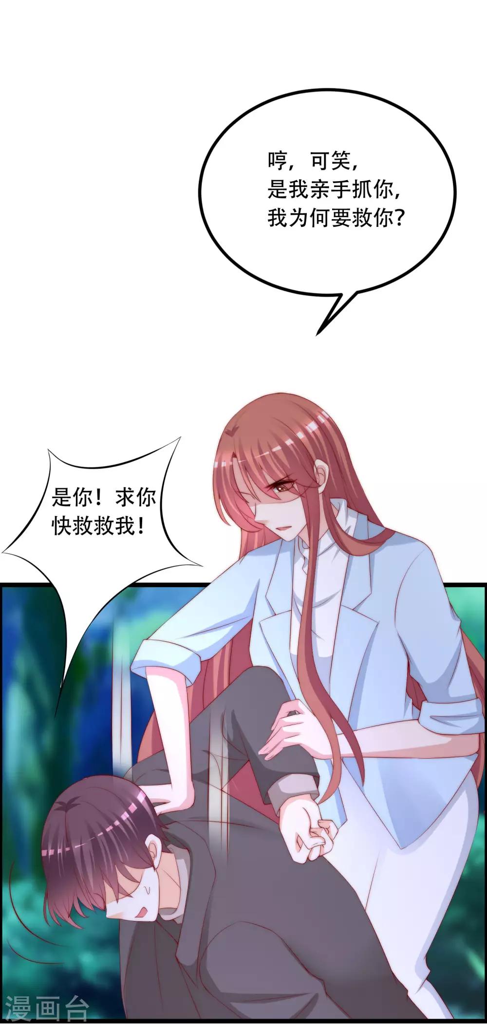 第253话 你知道江枫的真正身份吗？-第275话