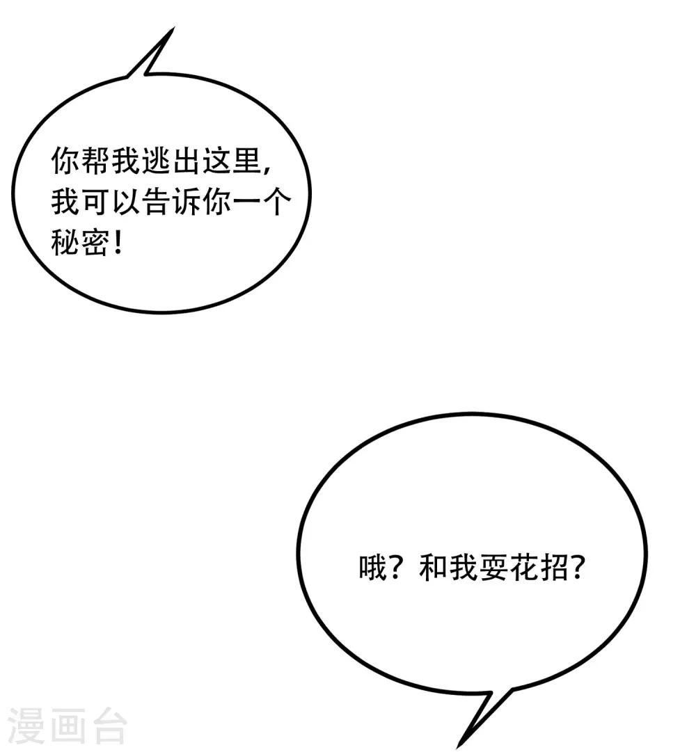 第253话 你知道江枫的真正身份吗？-第275话