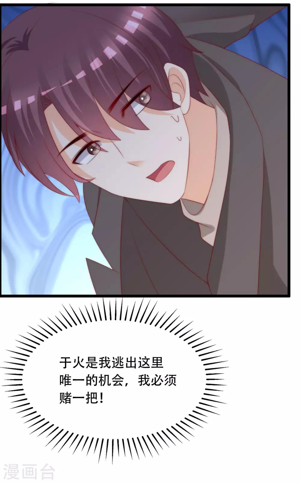 第253话 你知道江枫的真正身份吗？-第275话