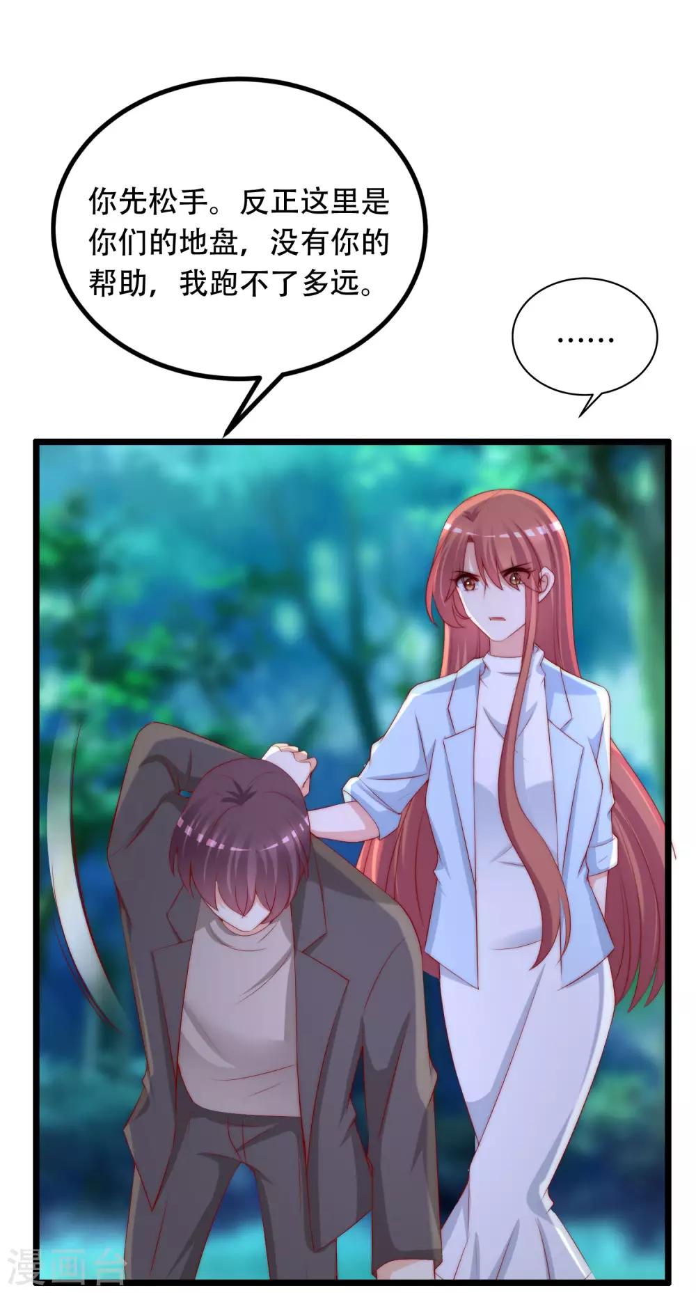 第253话 你知道江枫的真正身份吗？-第275话