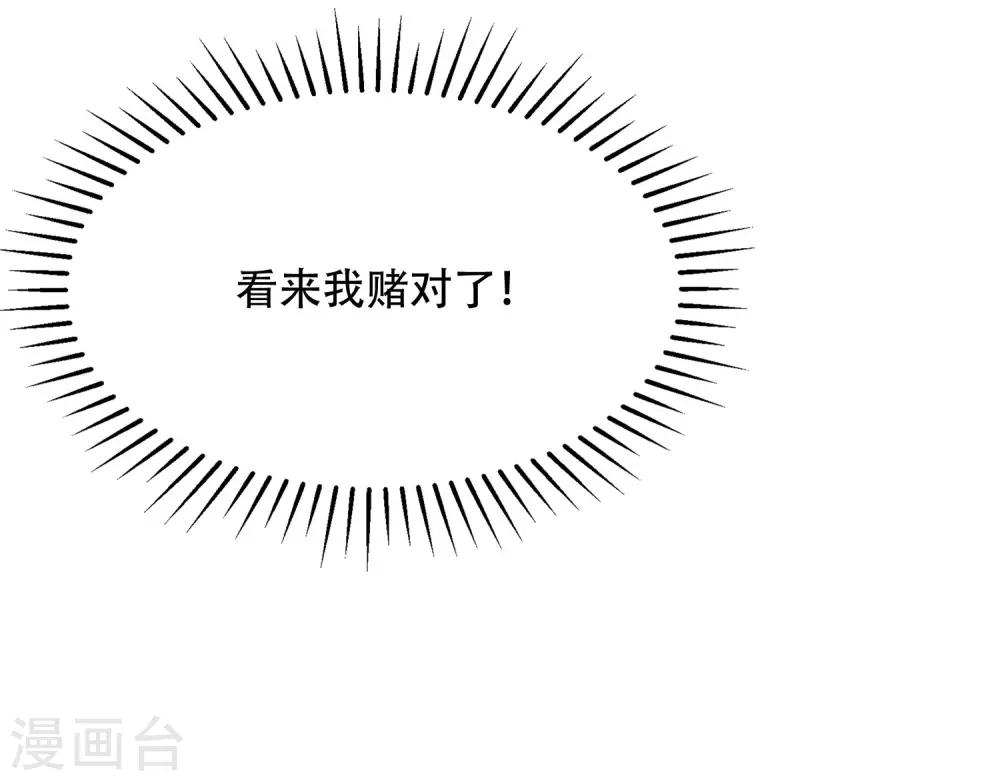 第253话 你知道江枫的真正身份吗？-第275话