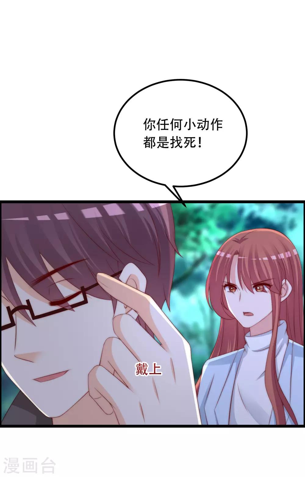 第253话 你知道江枫的真正身份吗？-第275话