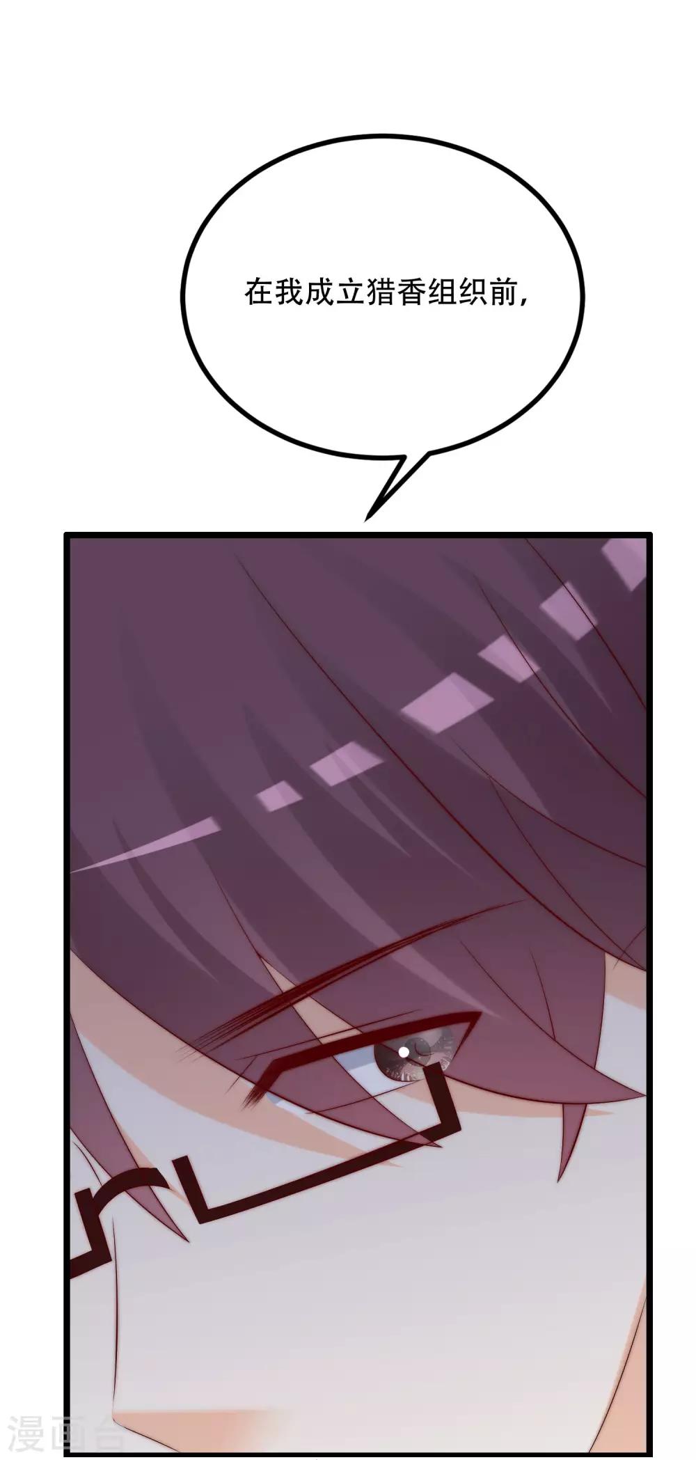 第253话 你知道江枫的真正身份吗？-第275话