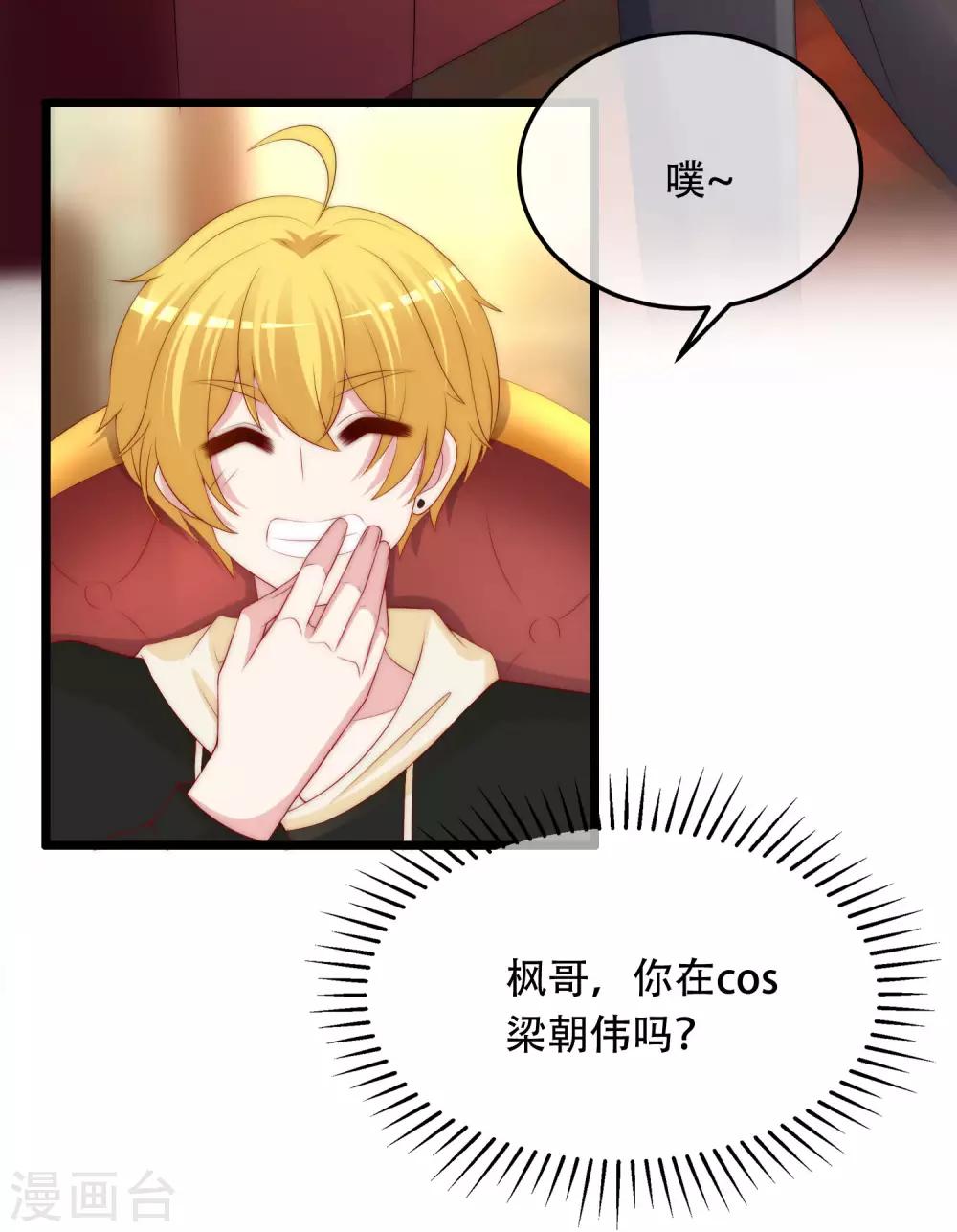 第253话 你知道江枫的真正身份吗？-第275话