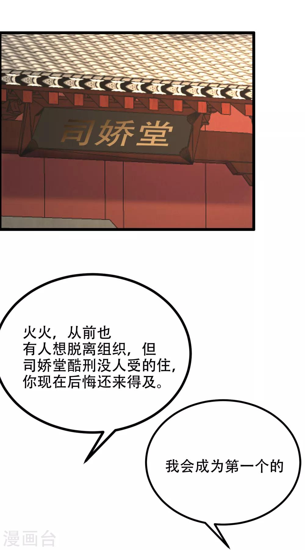 第255话 于火死了？这不可能！(1/2)-第277话
