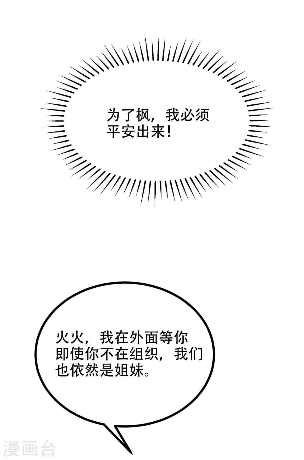 第255话 于火死了？这不可能！(1/2)-第277话