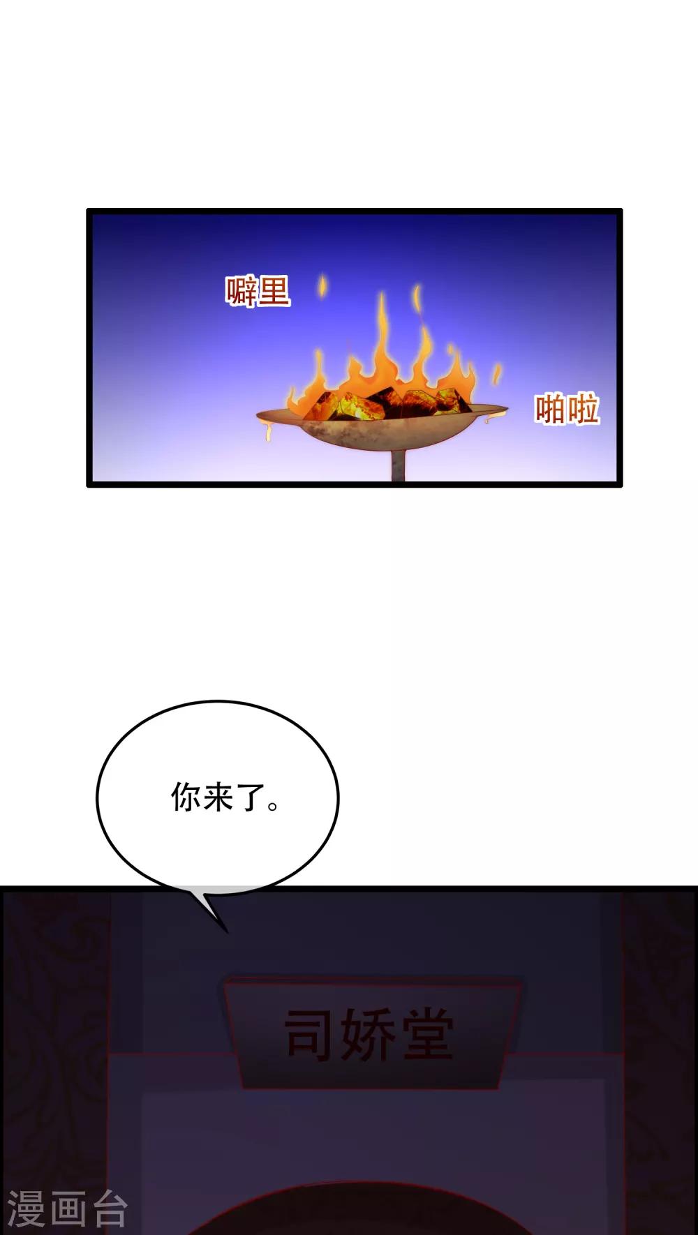 第255话 于火死了？这不可能！(1/2)-第277话