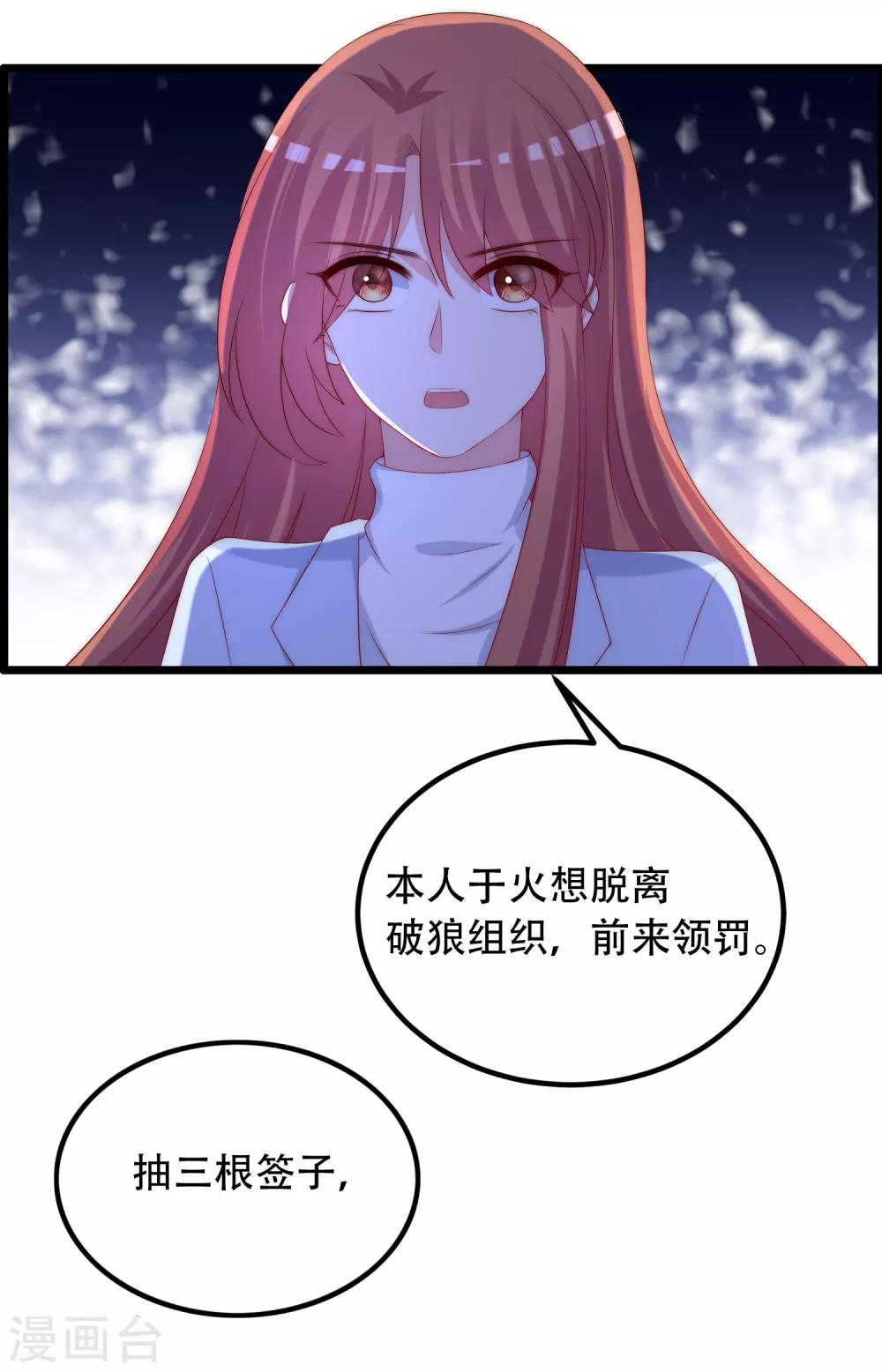 第255话 于火死了？这不可能！(1/2)-第277话