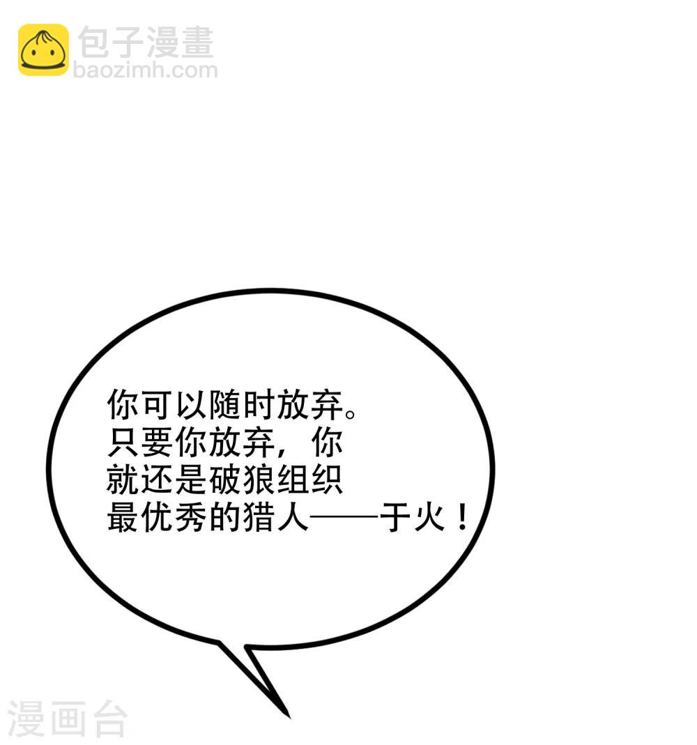 第255话 于火死了？这不可能！(1/2)-第277话