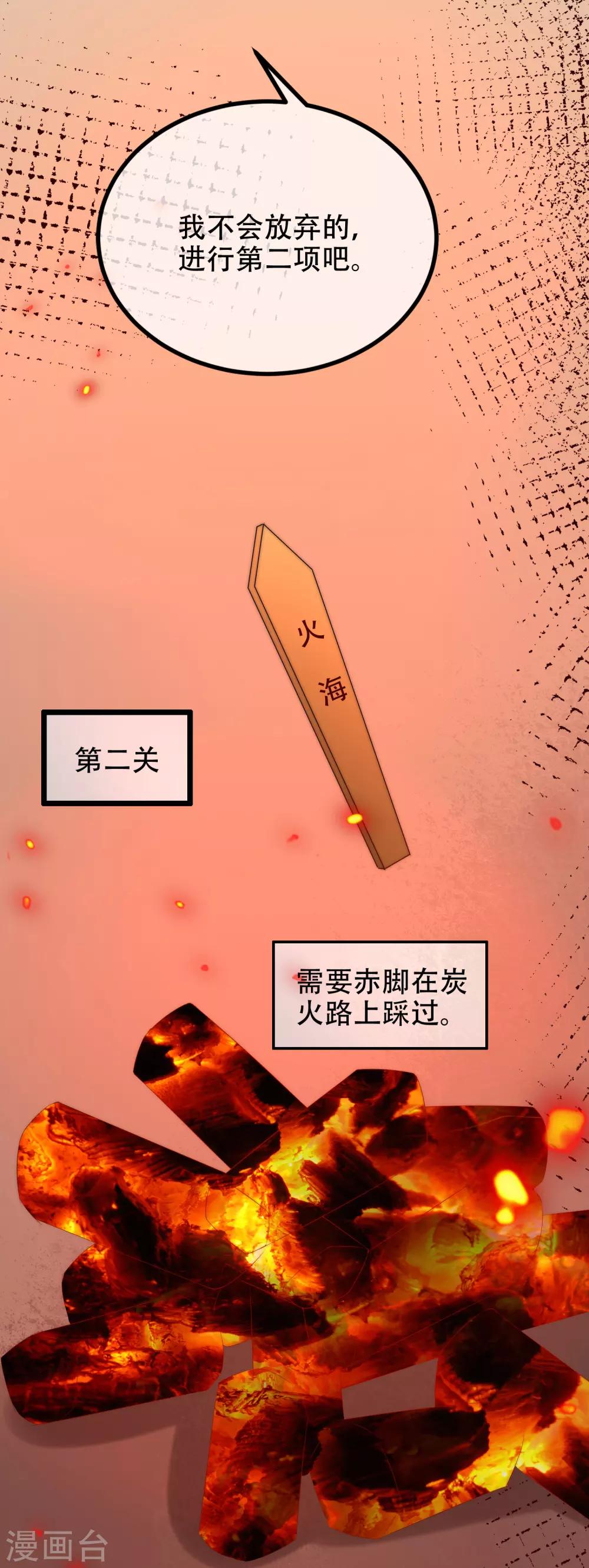 第255话 于火死了？这不可能！(1/2)-第277话