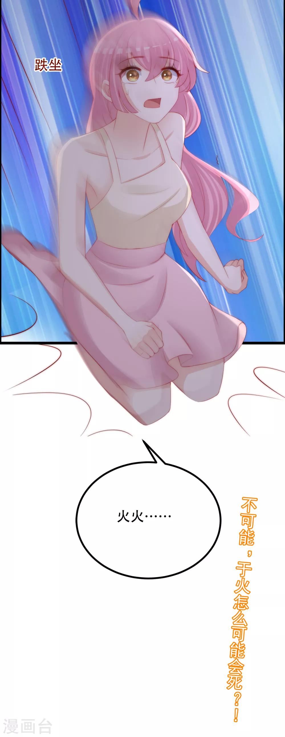 第255话 于火死了？这不可能！(1/2)-第277话