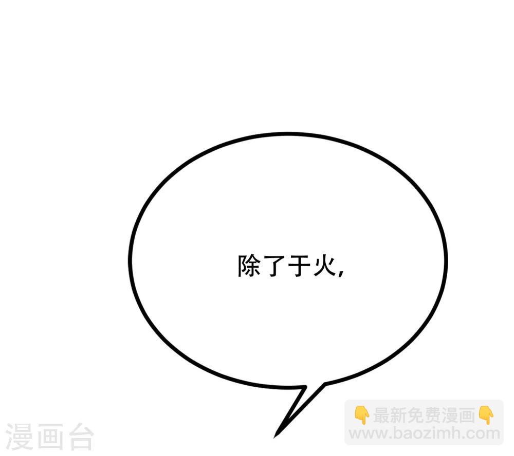 第255话 于火死了？这不可能！(1/2)-第277话