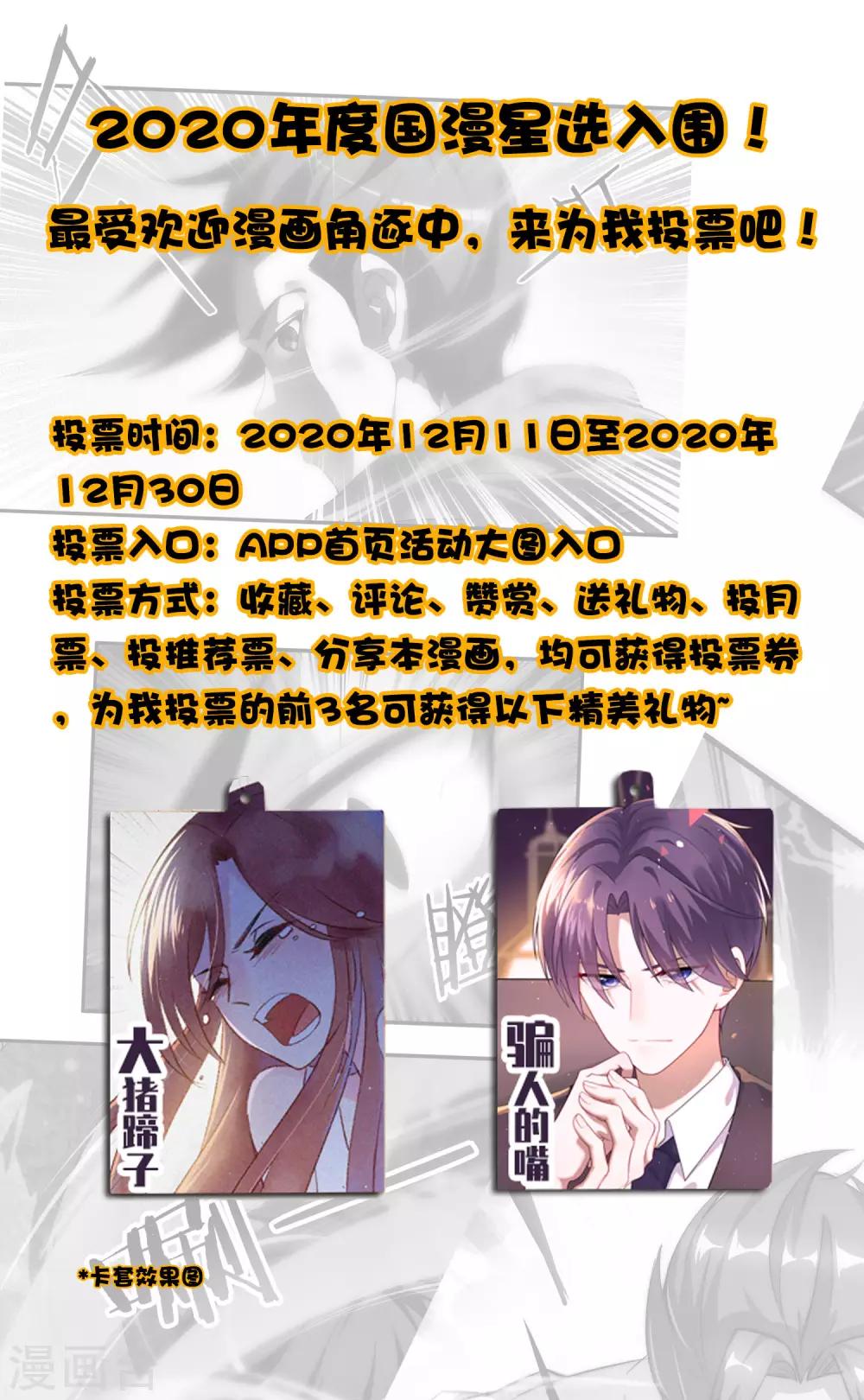福利活动-第279话