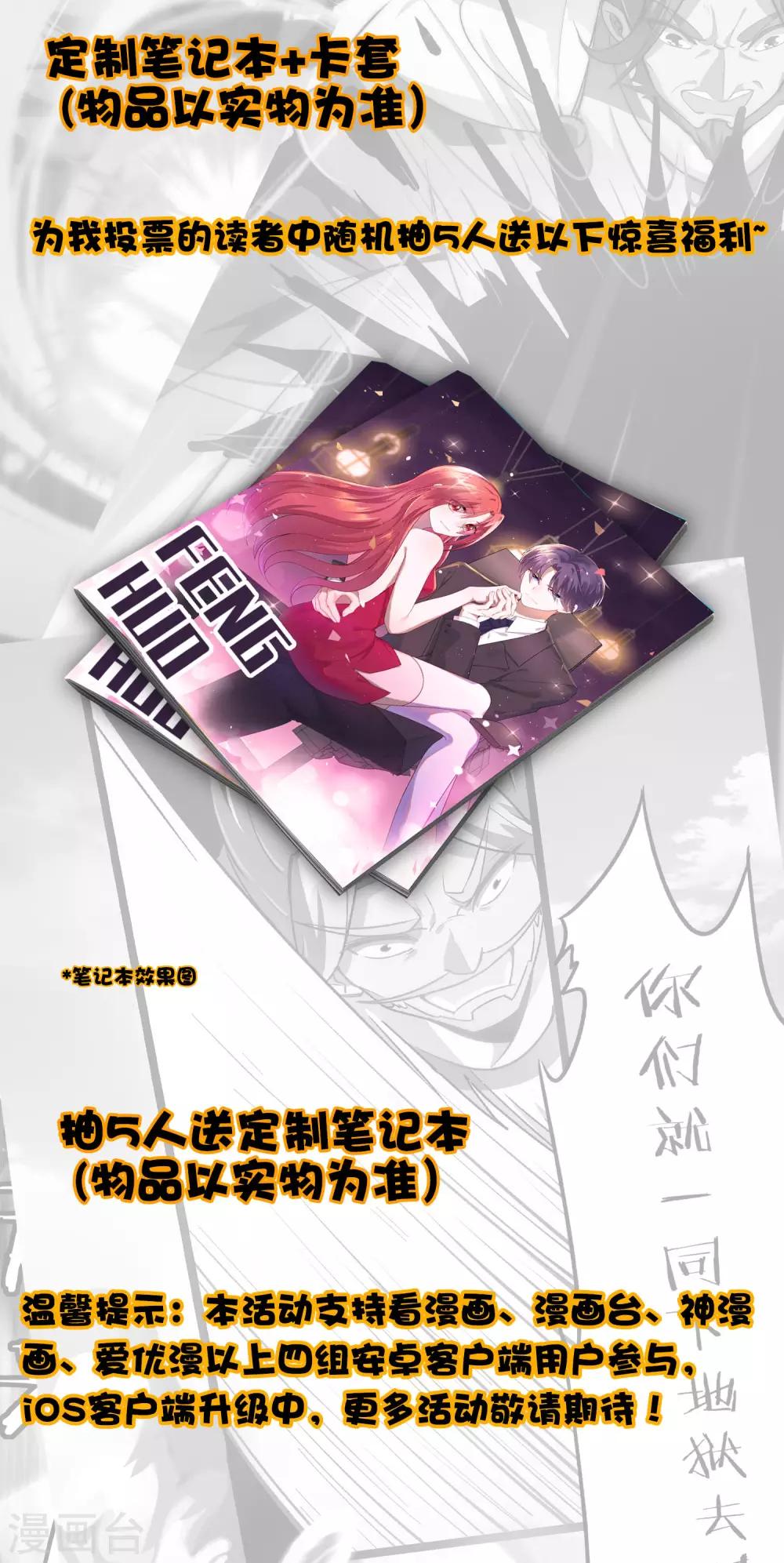 福利活动-第279话