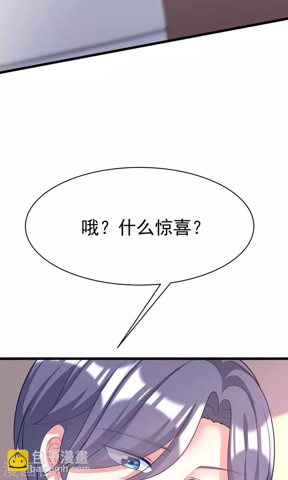 第27话 原来你也会害羞啊！-第29话