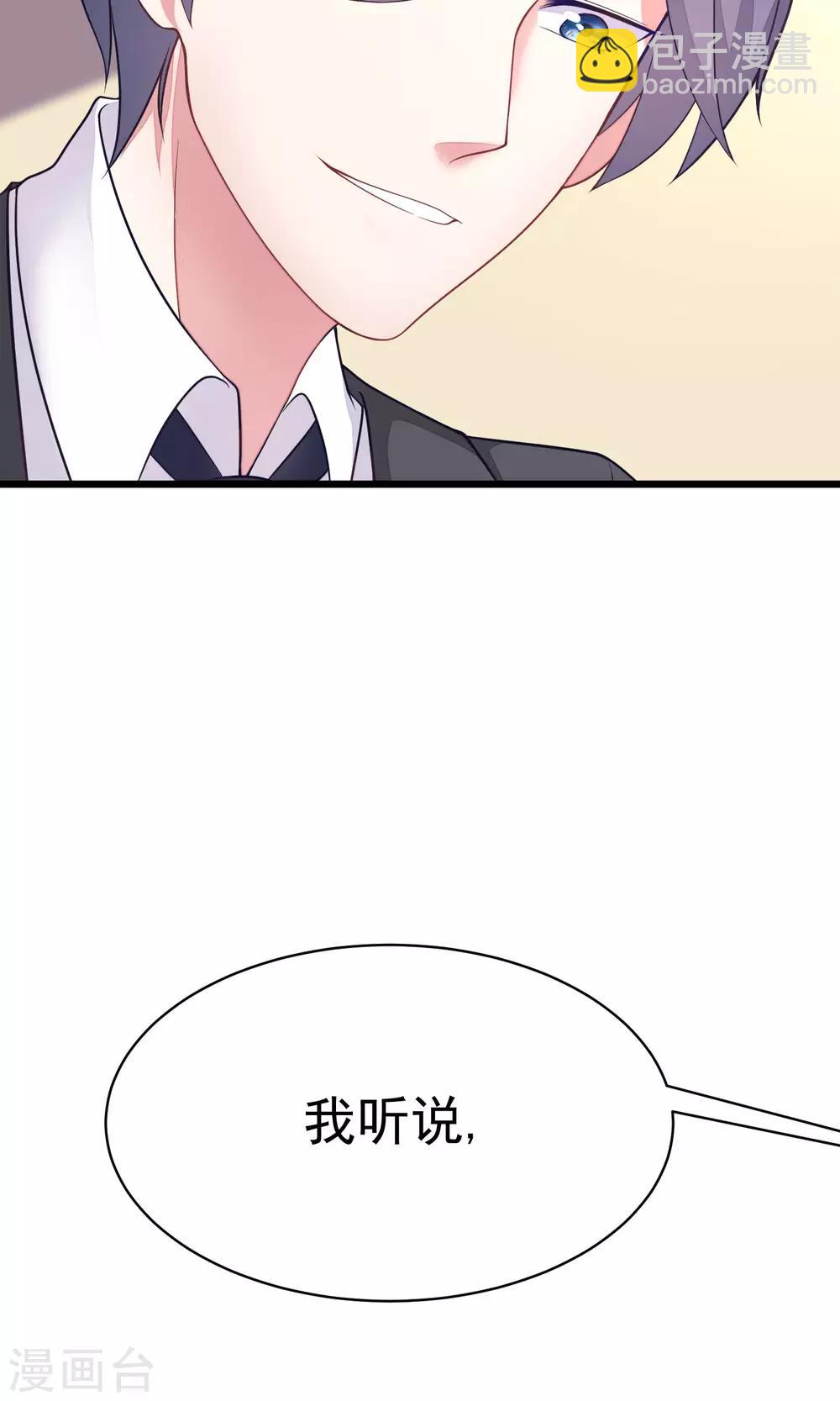 第27话 原来你也会害羞啊！-第29话