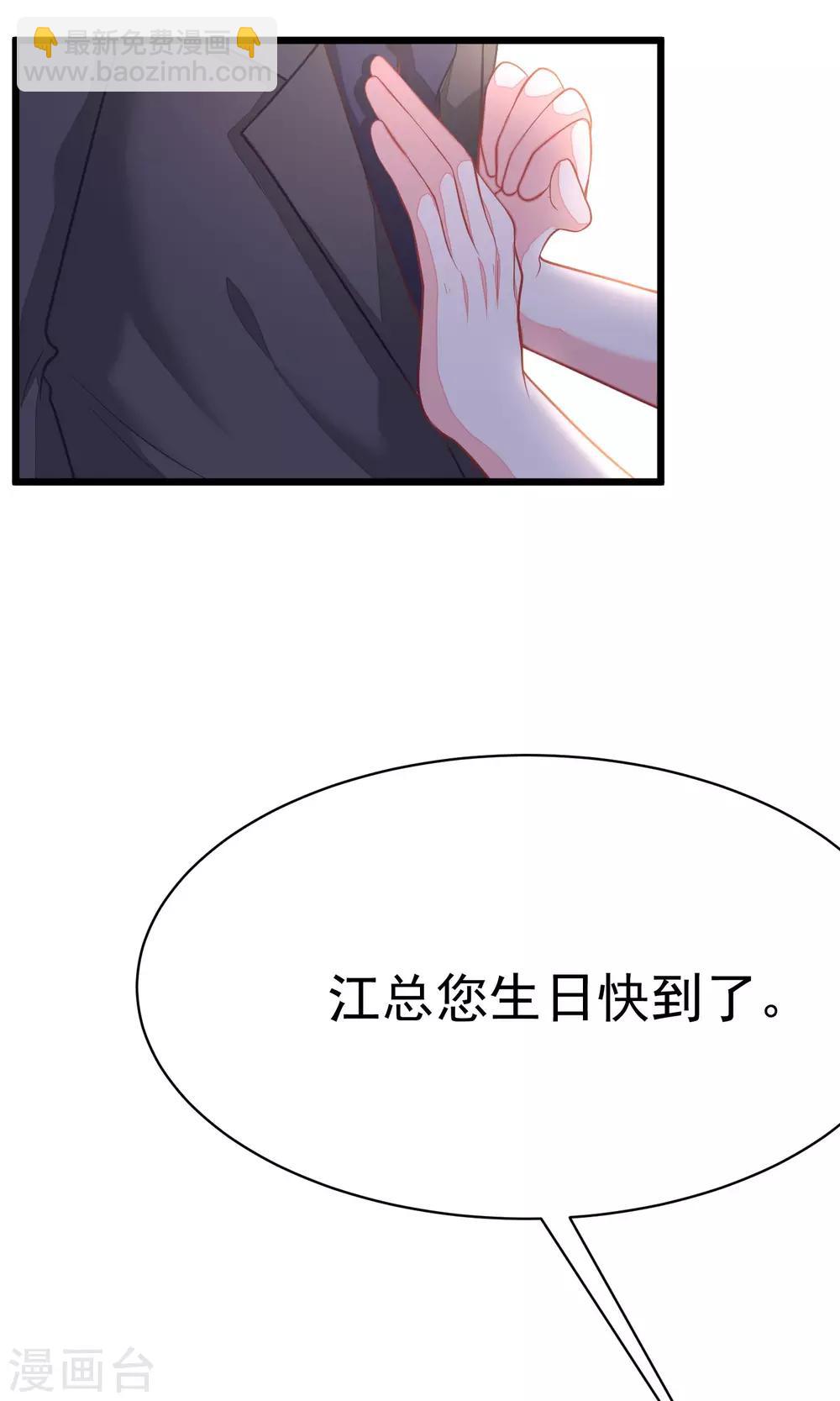 第27话 原来你也会害羞啊！-第29话